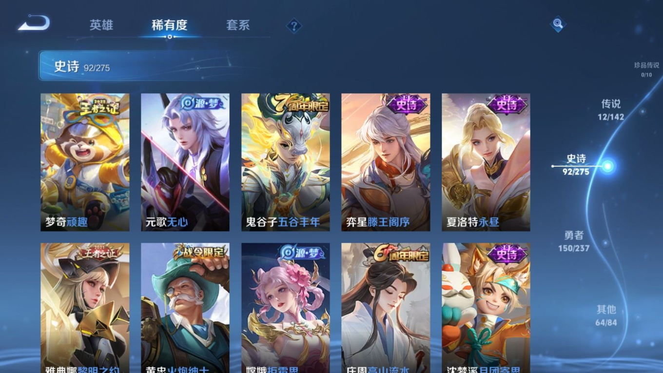 WZQM4274856王者荣耀账号详情图12 WZQM4274856王者荣耀账号详情图12