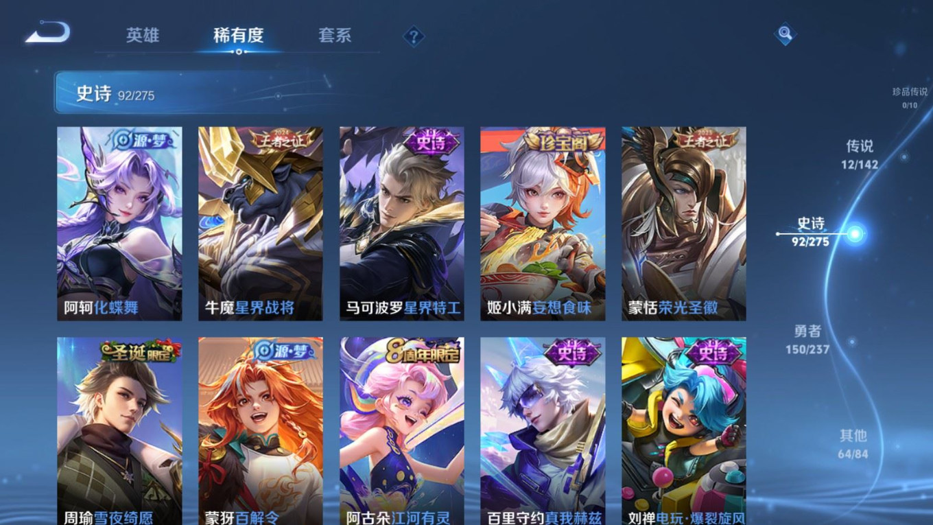 WZQM4274856王者荣耀账号详情图11 WZQM4274856王者荣耀账号详情图11