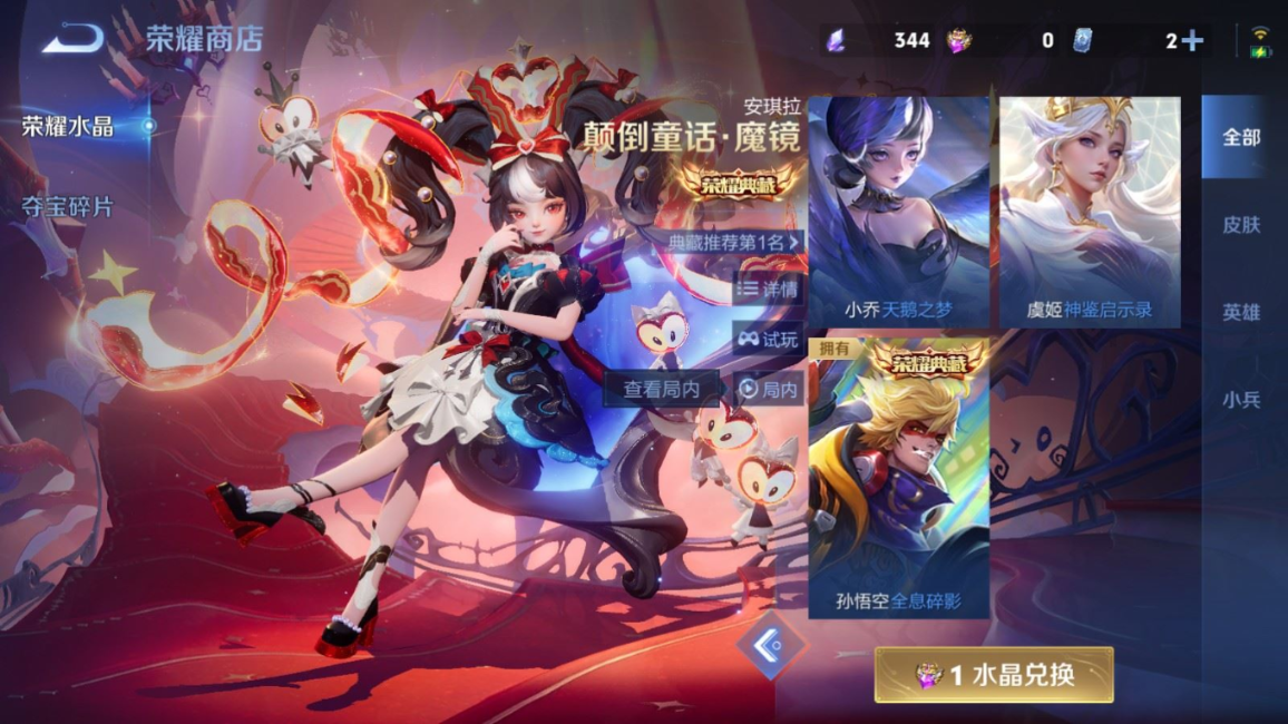 WZQM4274856王者荣耀账号详情图24 WZQM4274856王者荣耀账号详情图24