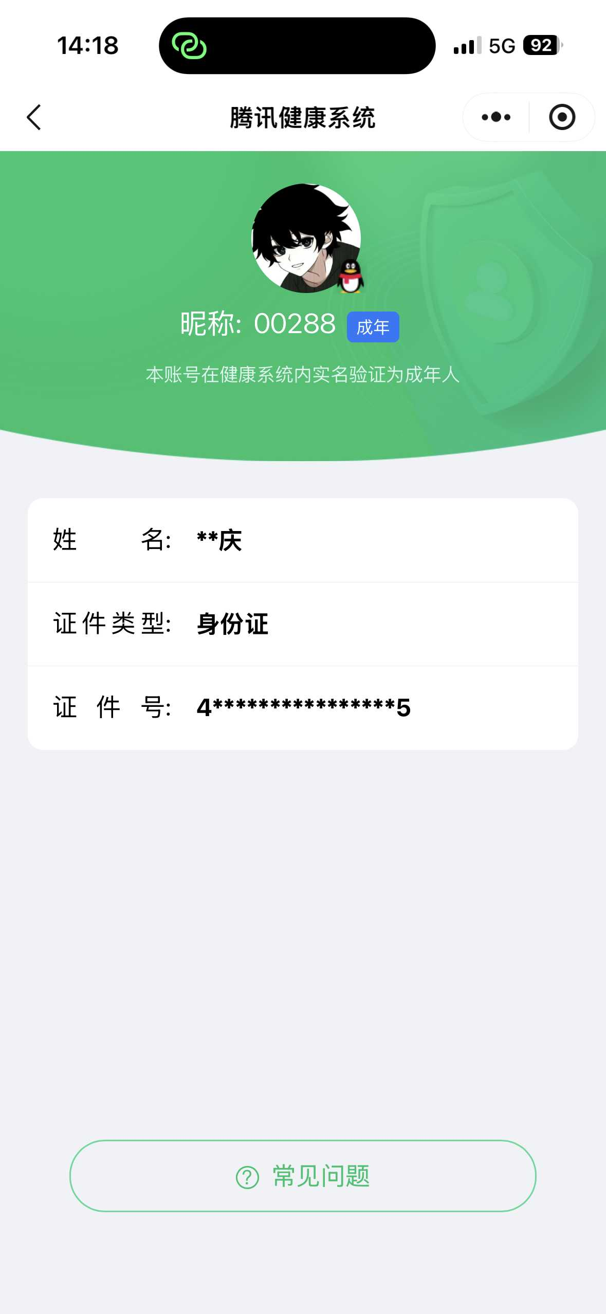 王者荣耀账号安卓QQ实名: 不可修改 贵族等级: V8 英雄数: 123 皮肤数: 222 荣耀水晶: 鸣剑·曳影 星传