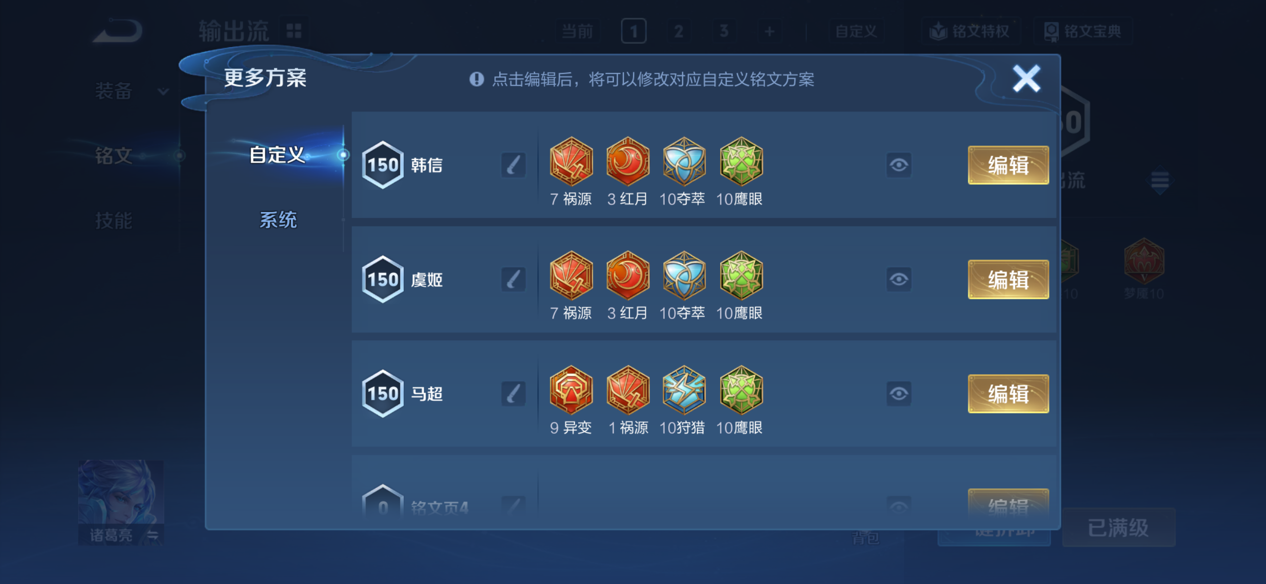 WZQM4274865王者荣耀账号详情图9 WZQM4274865王者荣耀账号详情图9