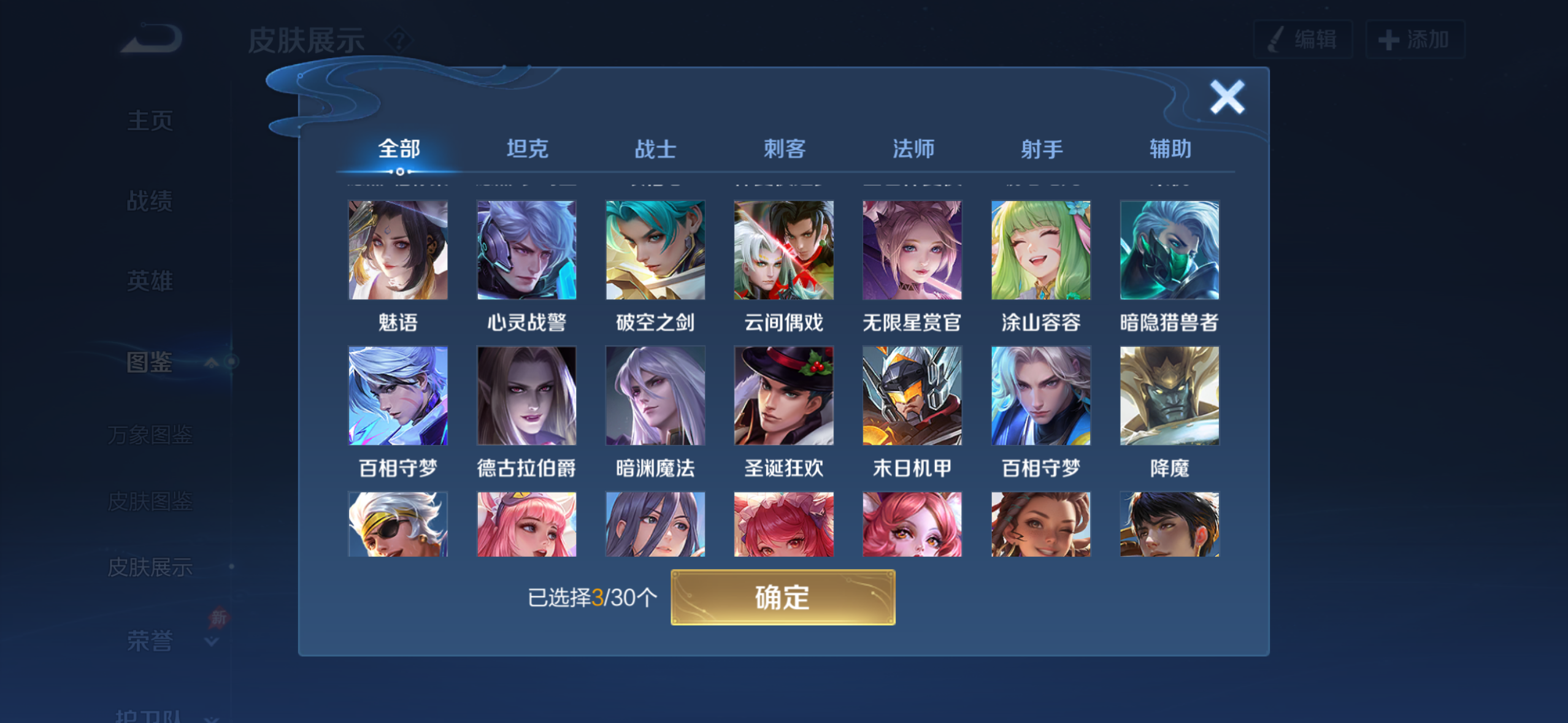 WZQM4274865王者荣耀账号详情图5 WZQM4274865王者荣耀账号详情图5