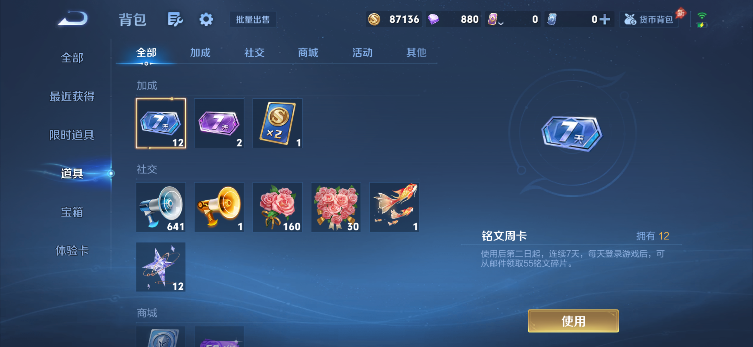 WZQM4274865王者荣耀账号详情图10 WZQM4274865王者荣耀账号详情图10