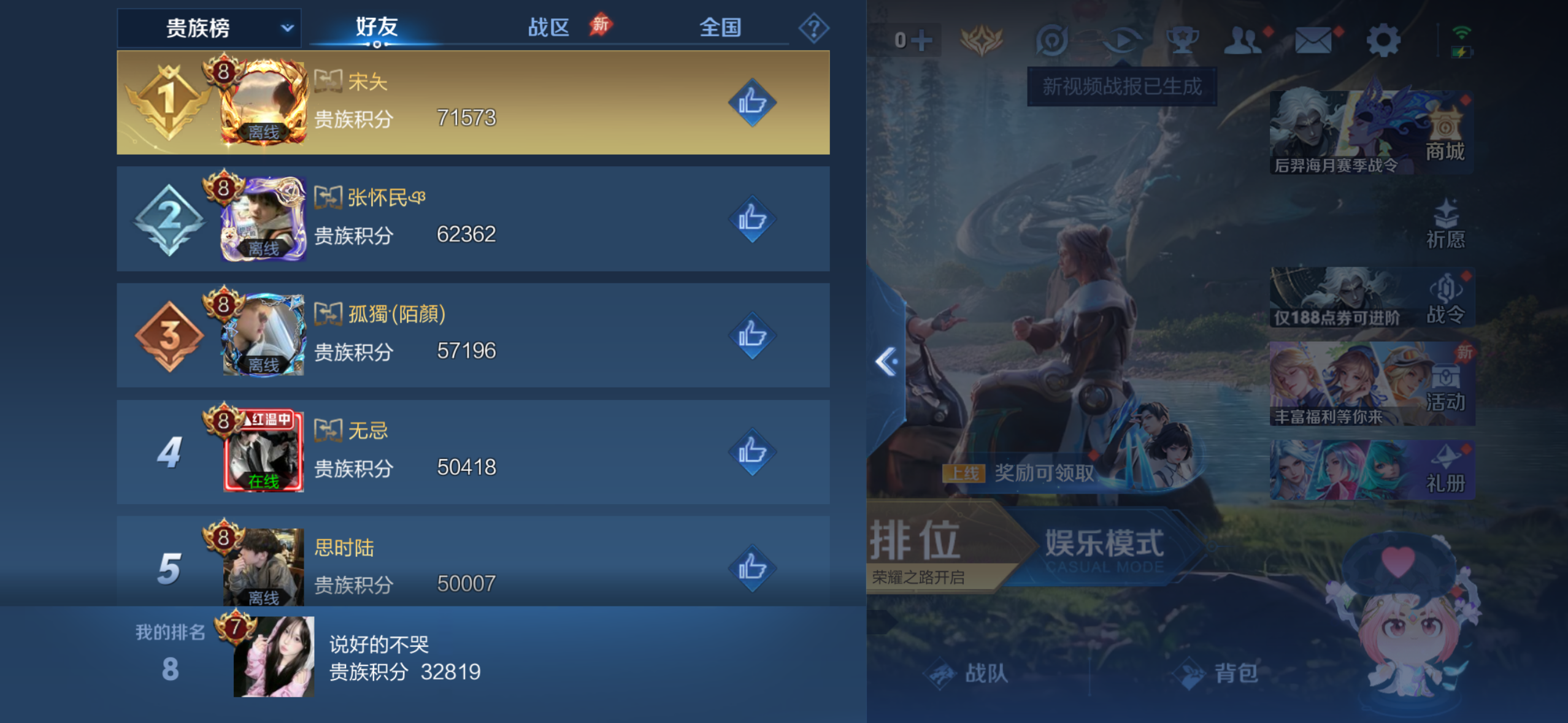 WZQM4274865王者荣耀账号详情图12 WZQM4274865王者荣耀账号详情图12