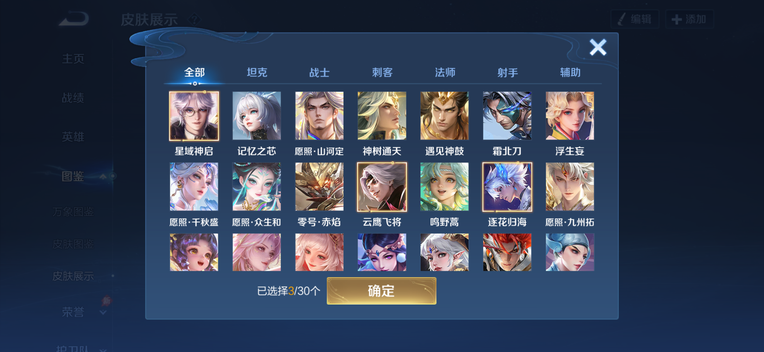 WZQM4274865王者荣耀账号详情图6 WZQM4274865王者荣耀账号详情图6