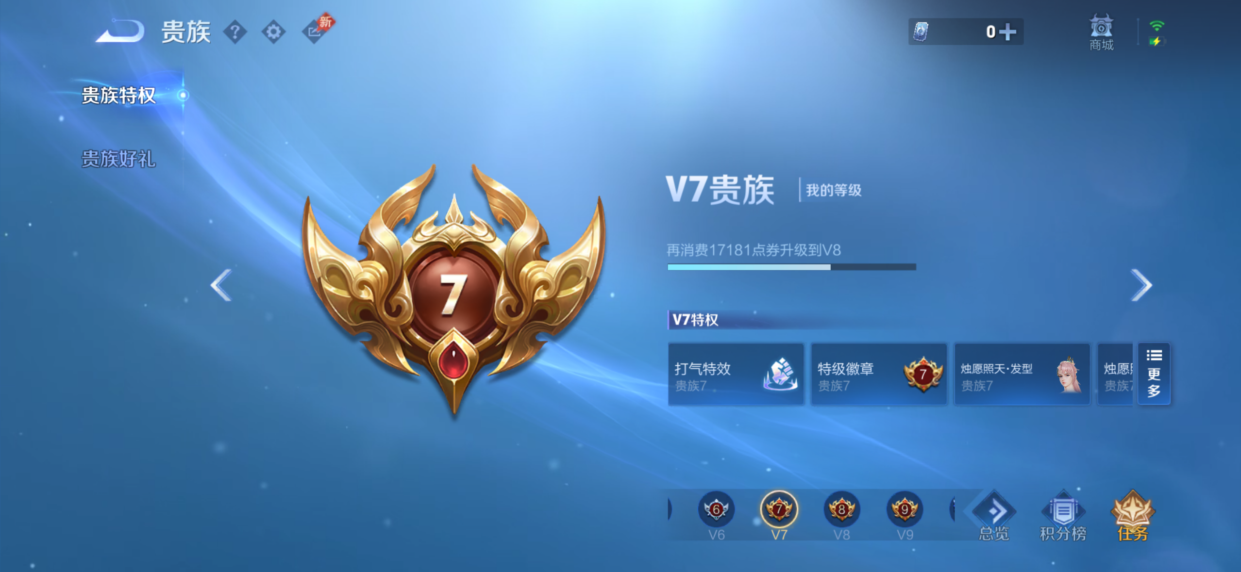 WZQM4274865王者荣耀账号详情图7 WZQM4274865王者荣耀账号详情图7