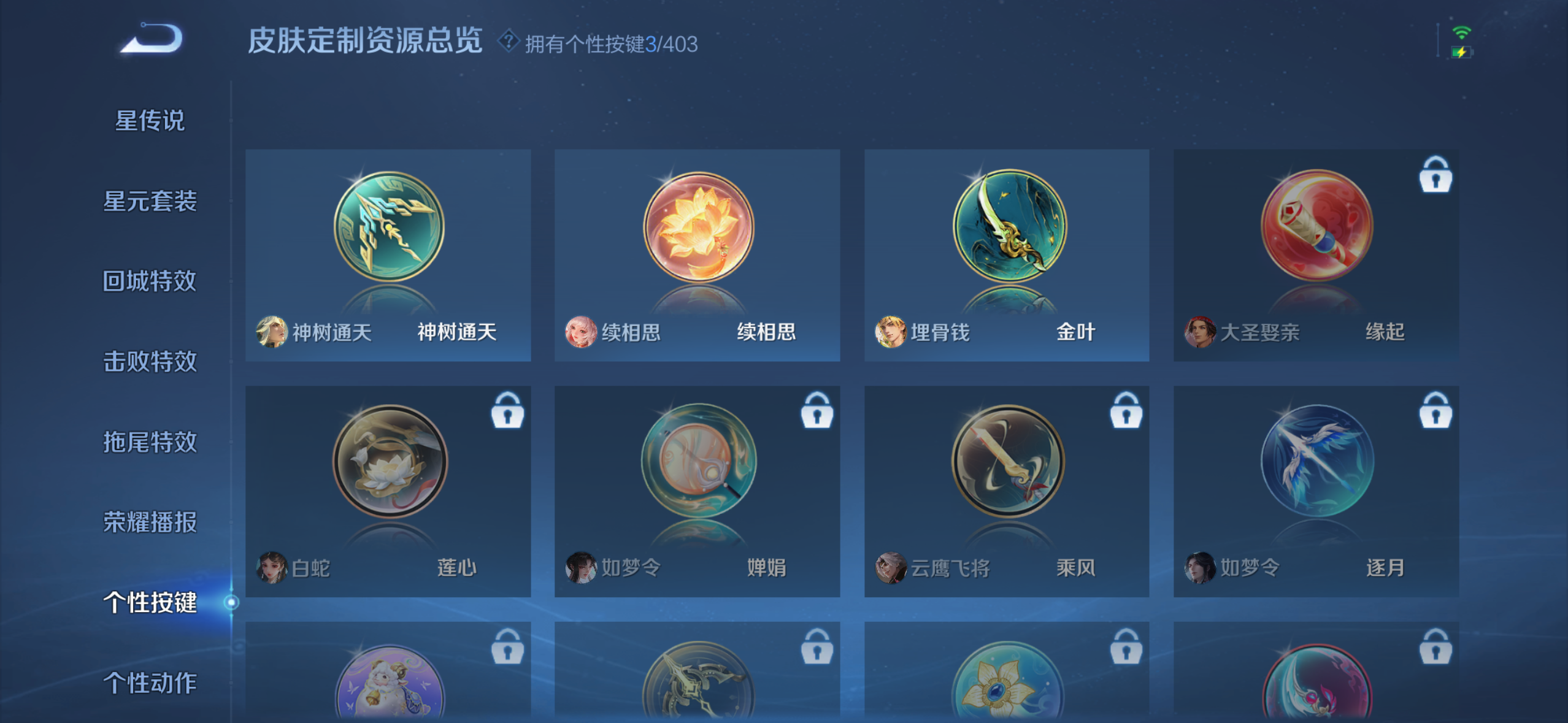 WZQM4274865王者荣耀账号详情图11 WZQM4274865王者荣耀账号详情图11