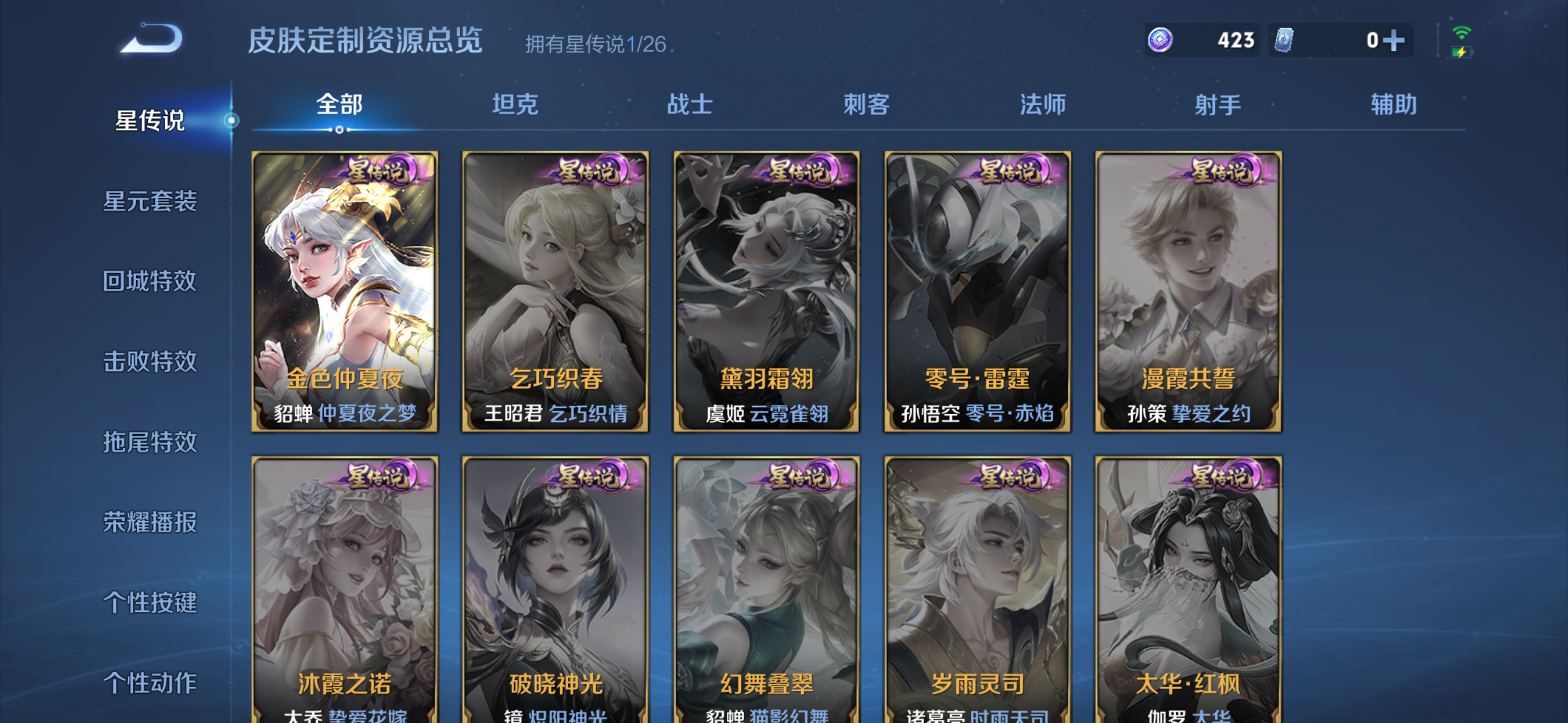 WZQM4274865王者荣耀账号详情图13 WZQM4274865王者荣耀账号详情图13