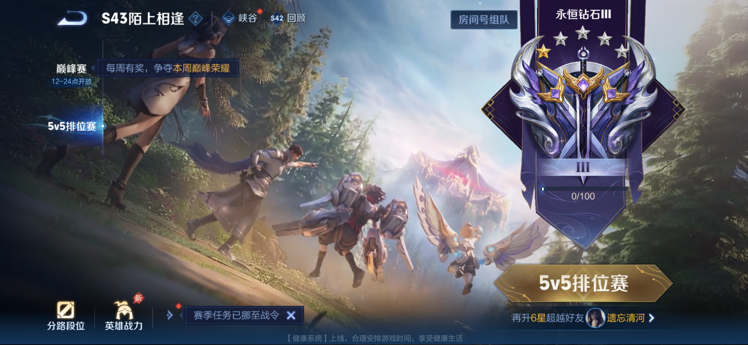 WZQM4274865王者荣耀账号详情图14 WZQM4274865王者荣耀账号详情图14