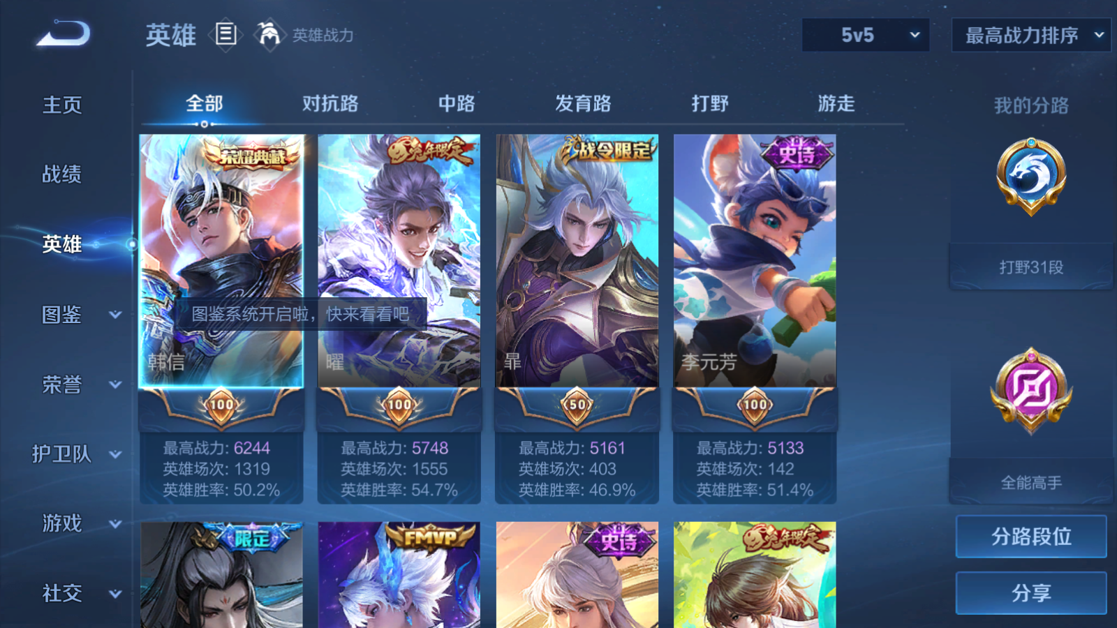 WZQM4274878王者荣耀账号详情图3