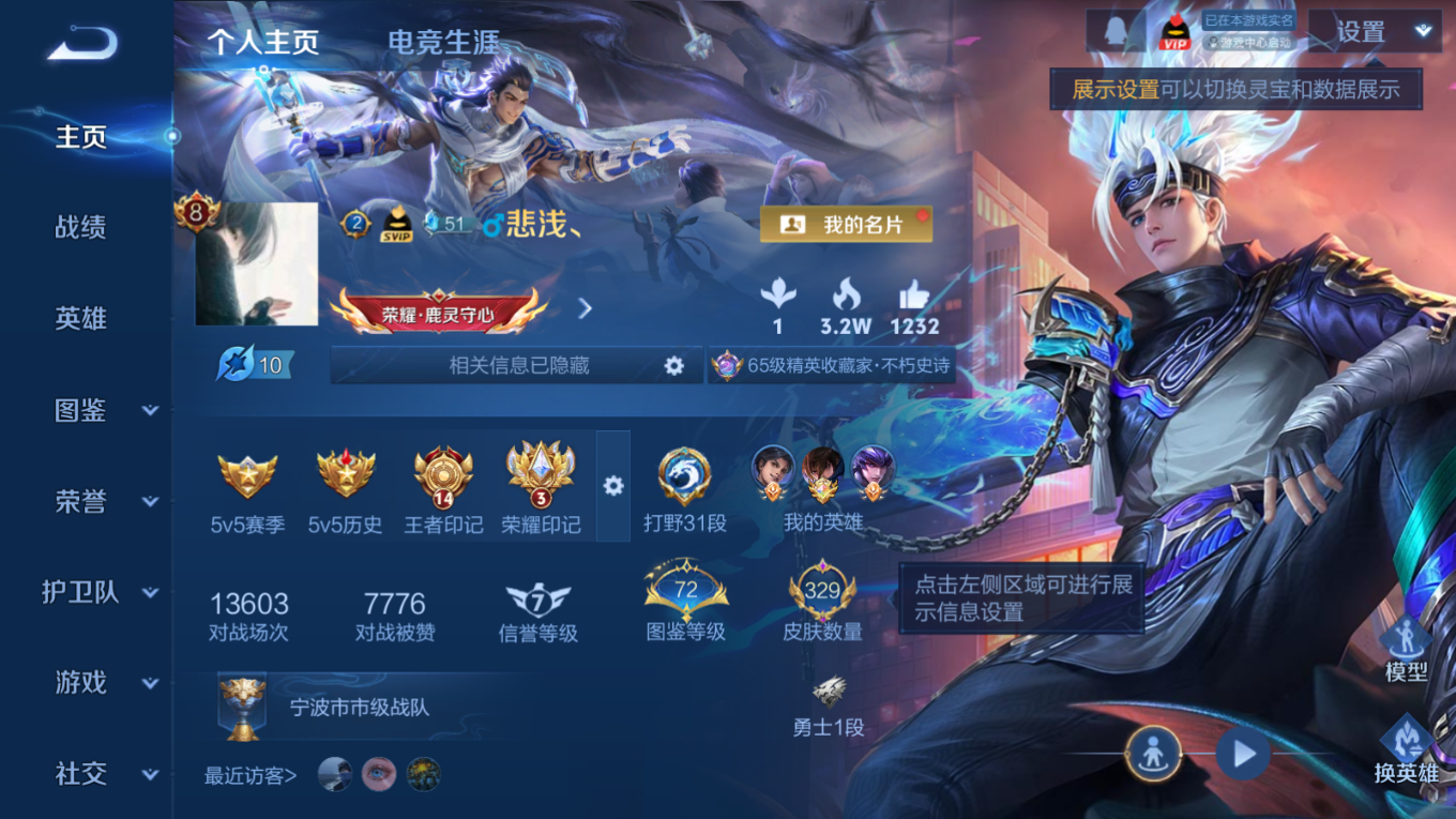 WZQM4274878王者荣耀账号详情图4