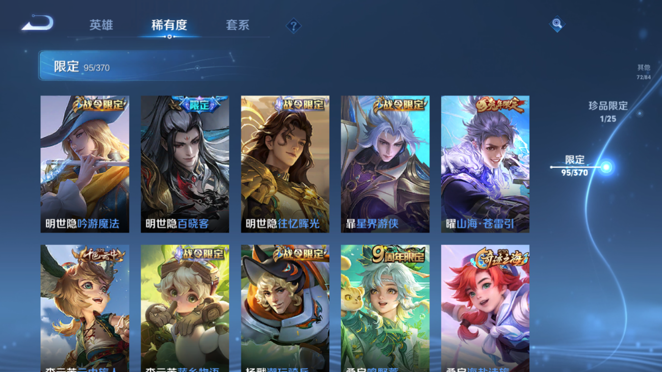 WZQM4274878王者荣耀账号详情图15