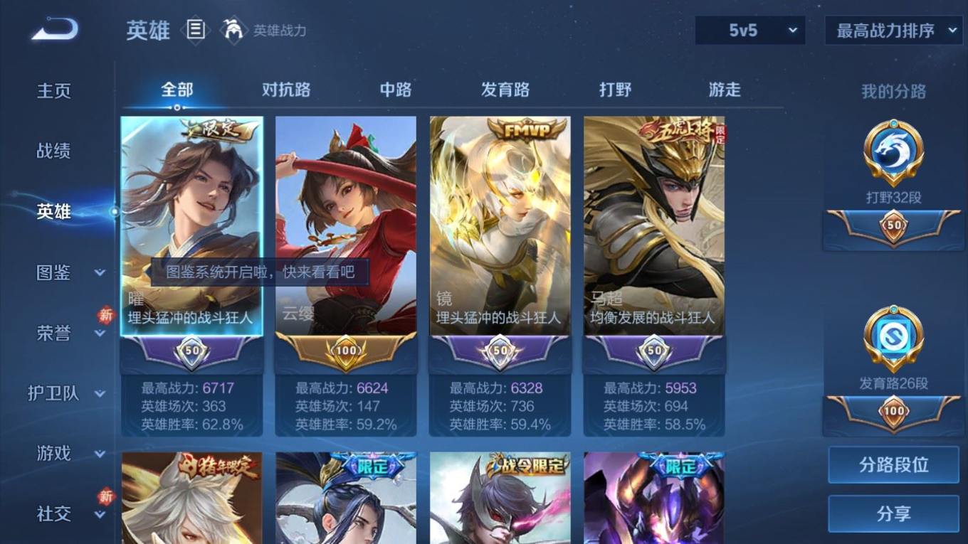 WZQM4274904王者荣耀账号详情图5