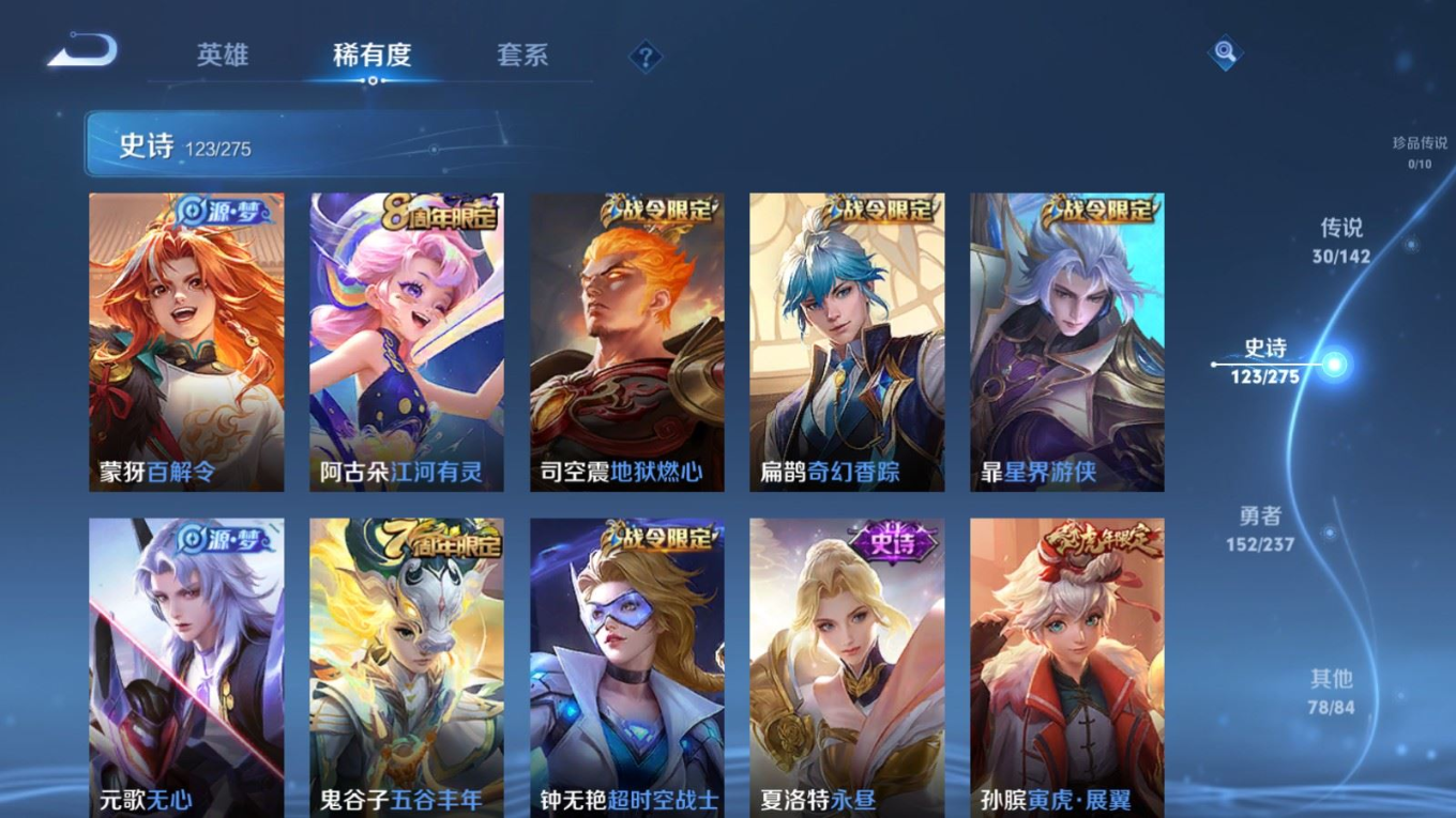 WZQM4274904王者荣耀账号详情图12