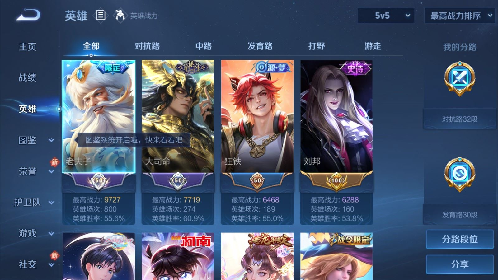 WZQM4274926王者荣耀账号详情图5