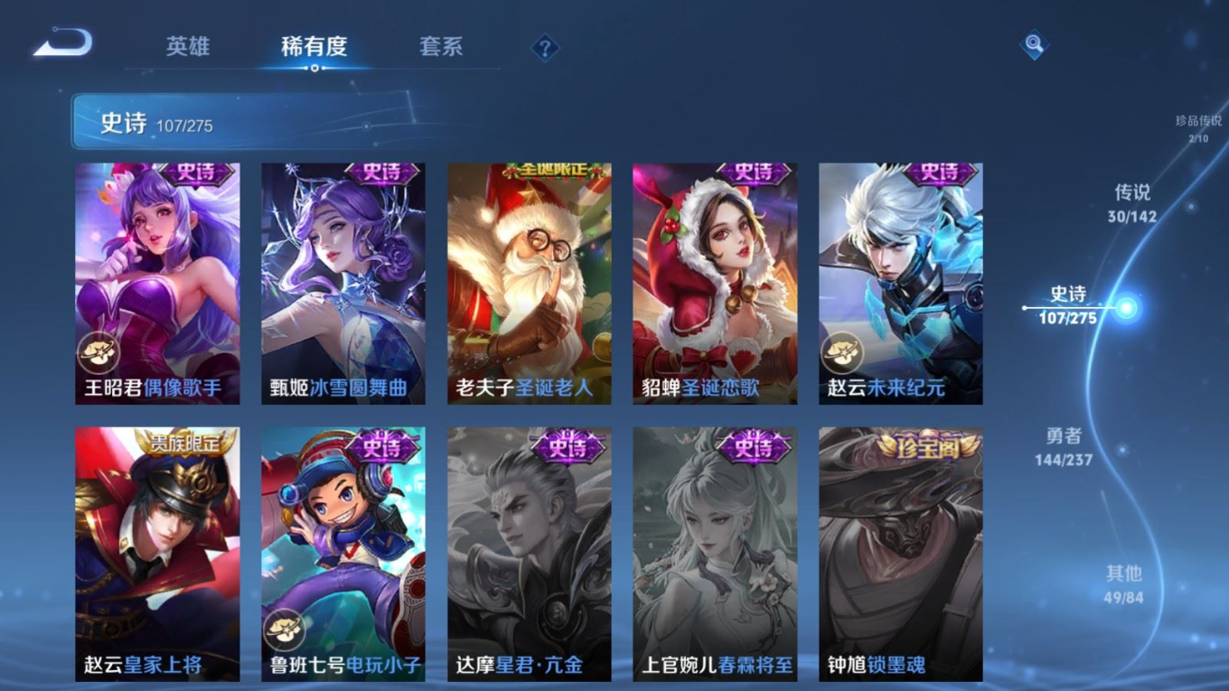 WZQM4274926王者荣耀账号详情图24