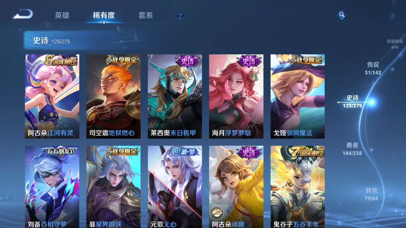 WZQM4274939王者荣耀账号详情图16