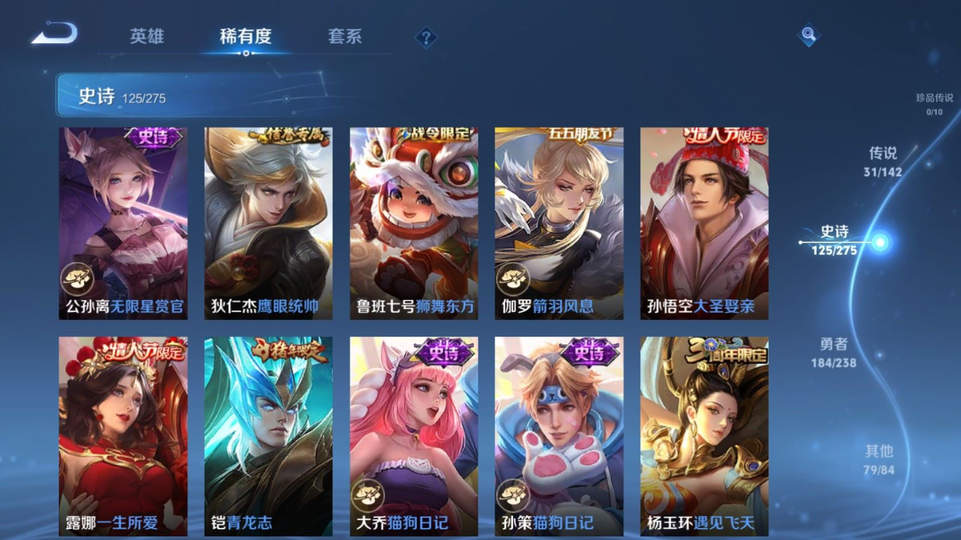 WZQM4274939王者荣耀账号详情图21