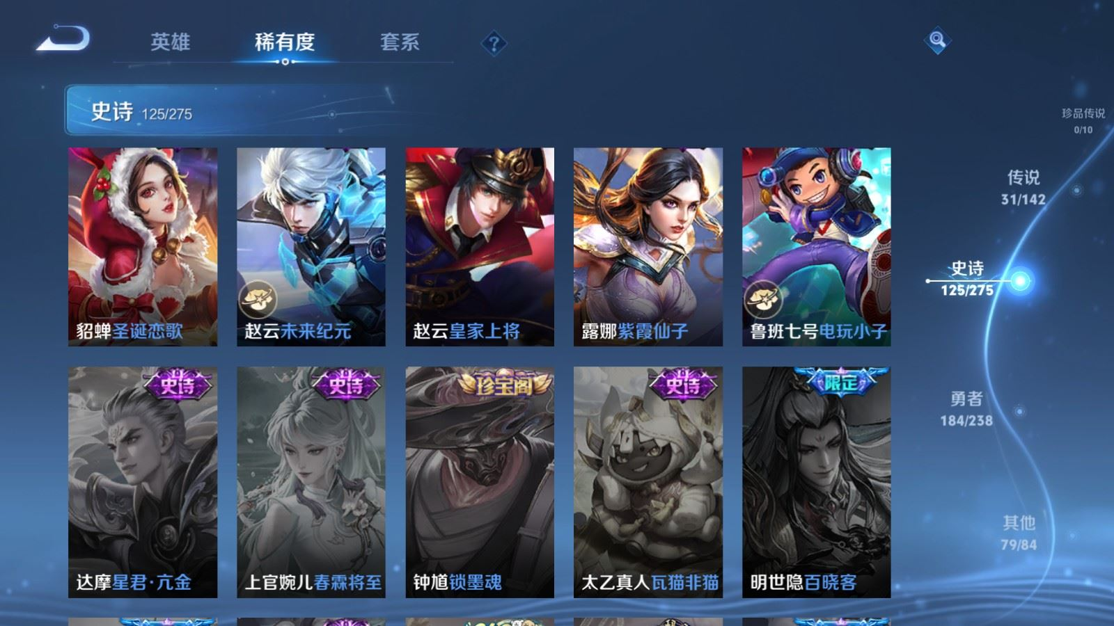 WZQM4274939王者荣耀账号详情图25