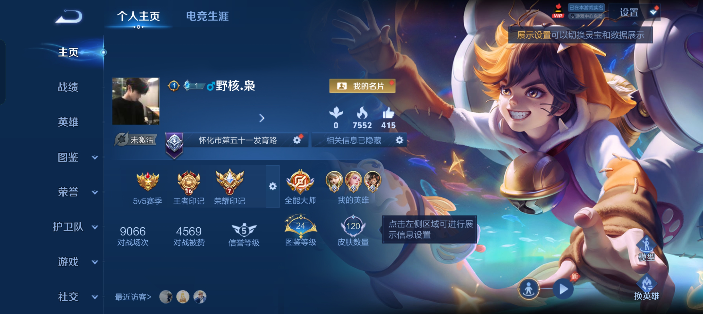 WZLX4326753王者荣耀账号详情图2