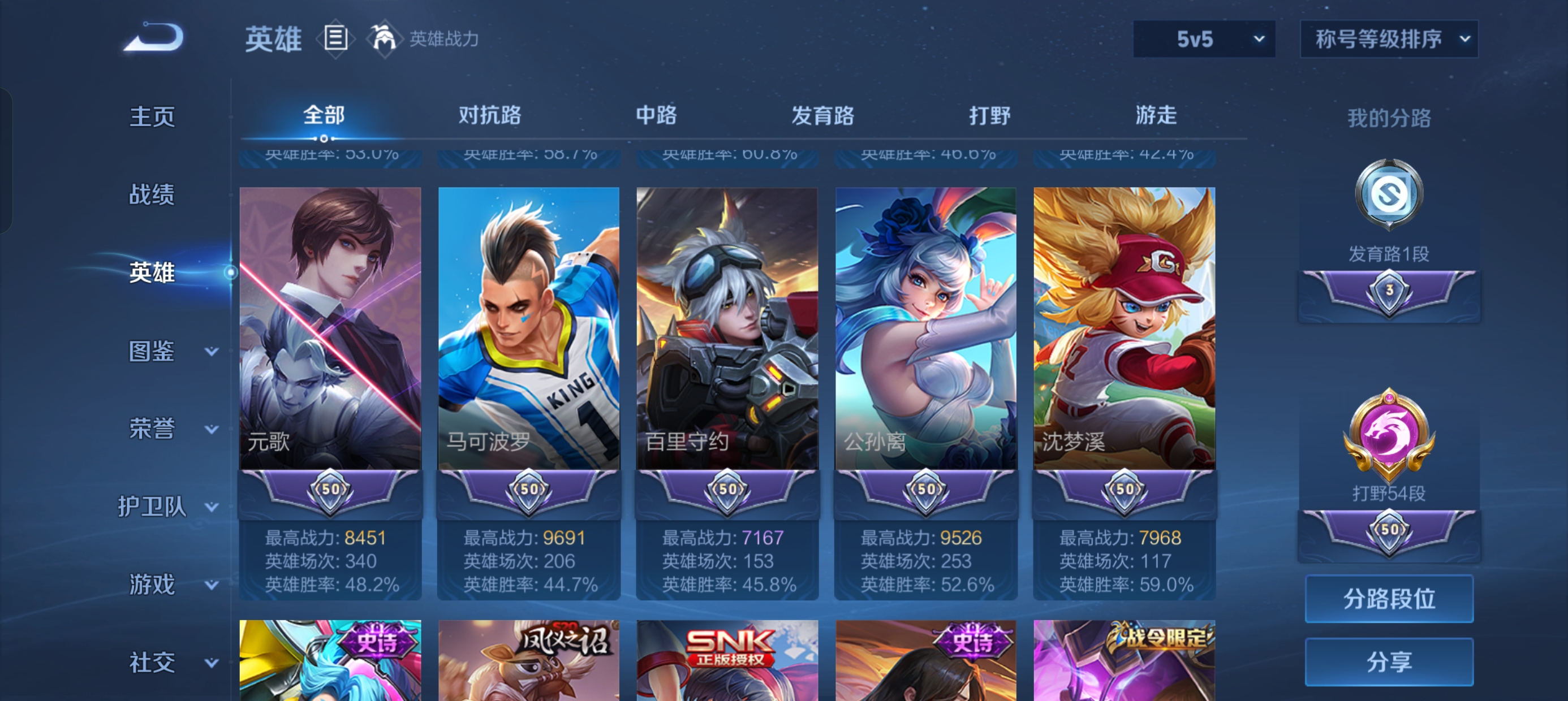 WZLX4326753王者荣耀账号详情图7