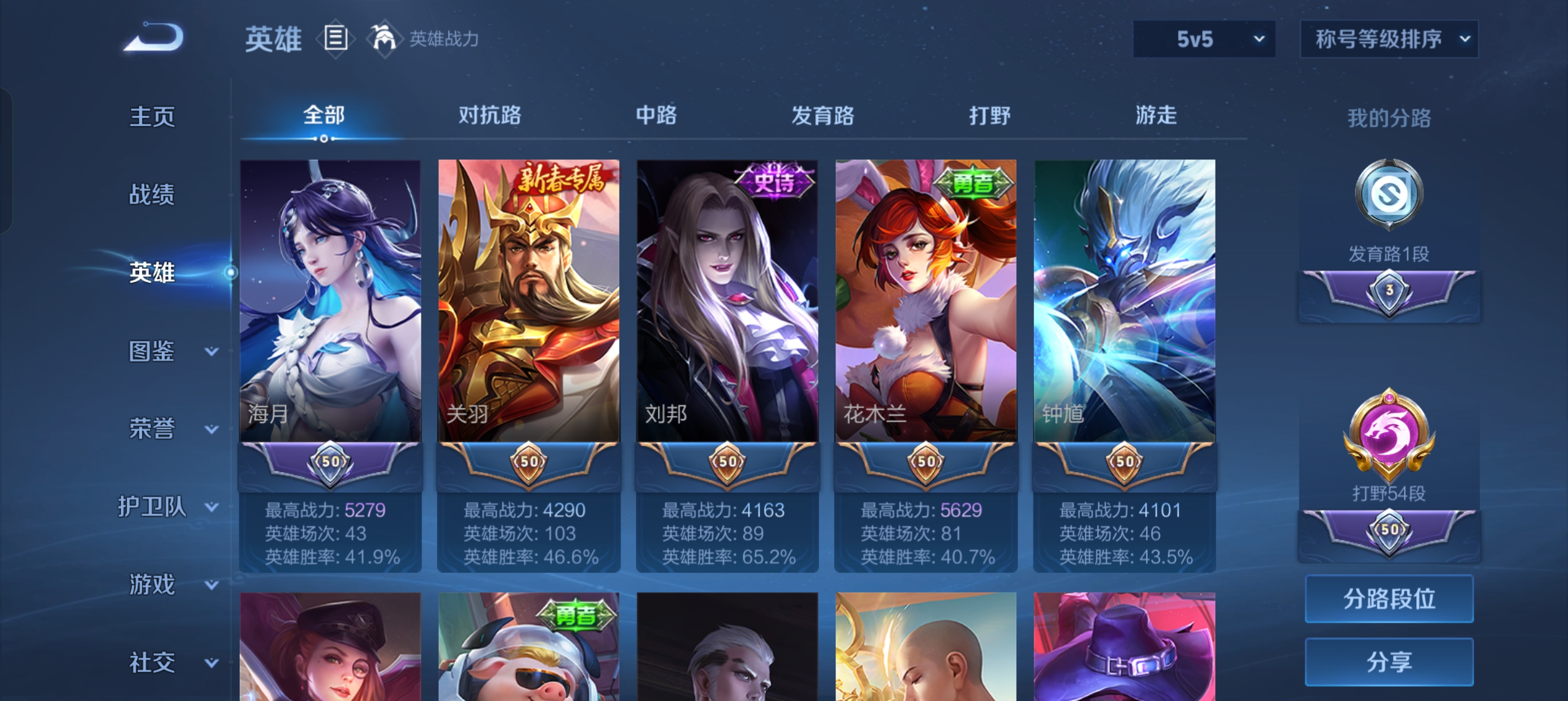 WZLX4326753王者荣耀账号详情图9