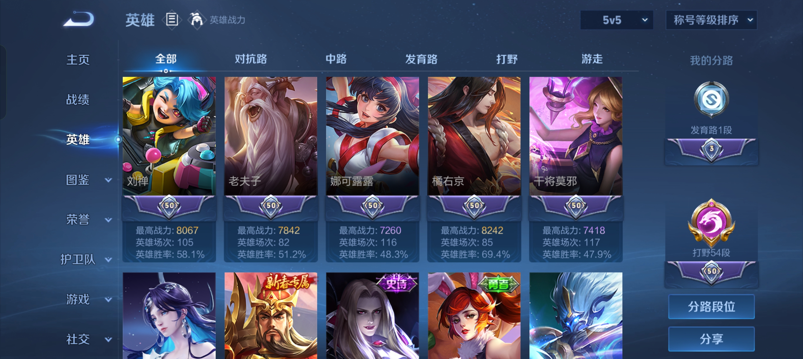 WZLX4326753王者荣耀账号详情图8