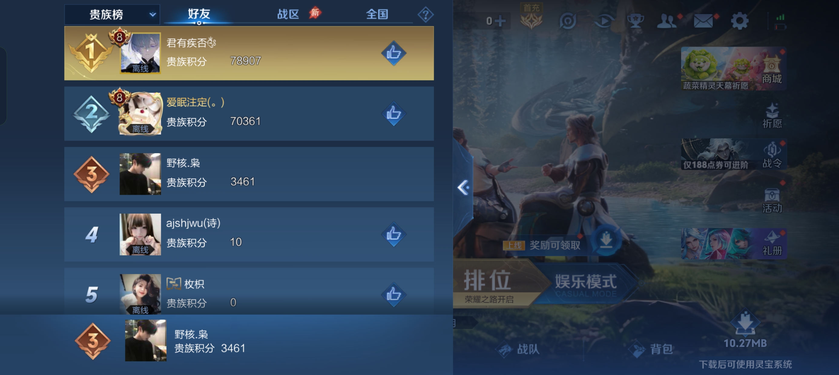 WZLX4326753王者荣耀账号详情图15