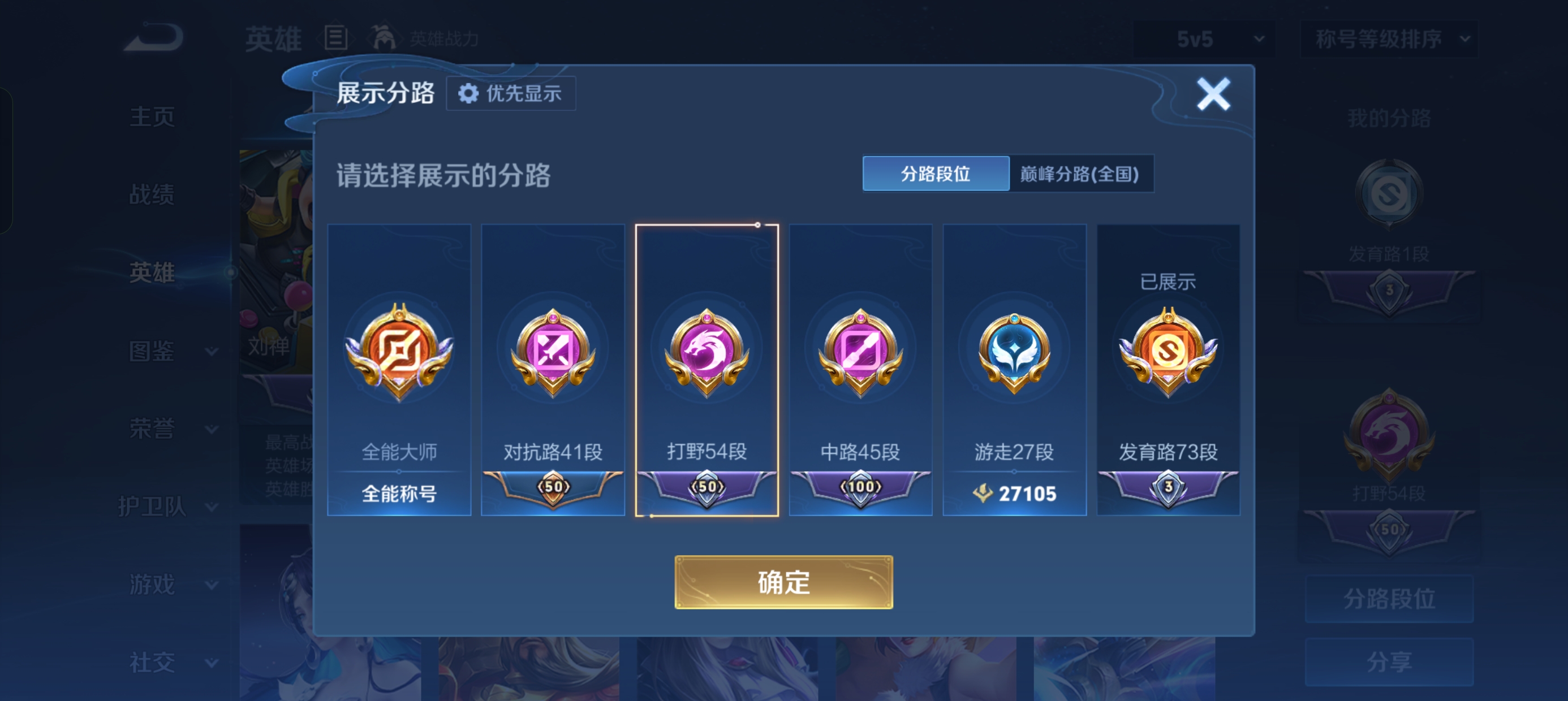 WZLX4326753王者荣耀账号详情图10