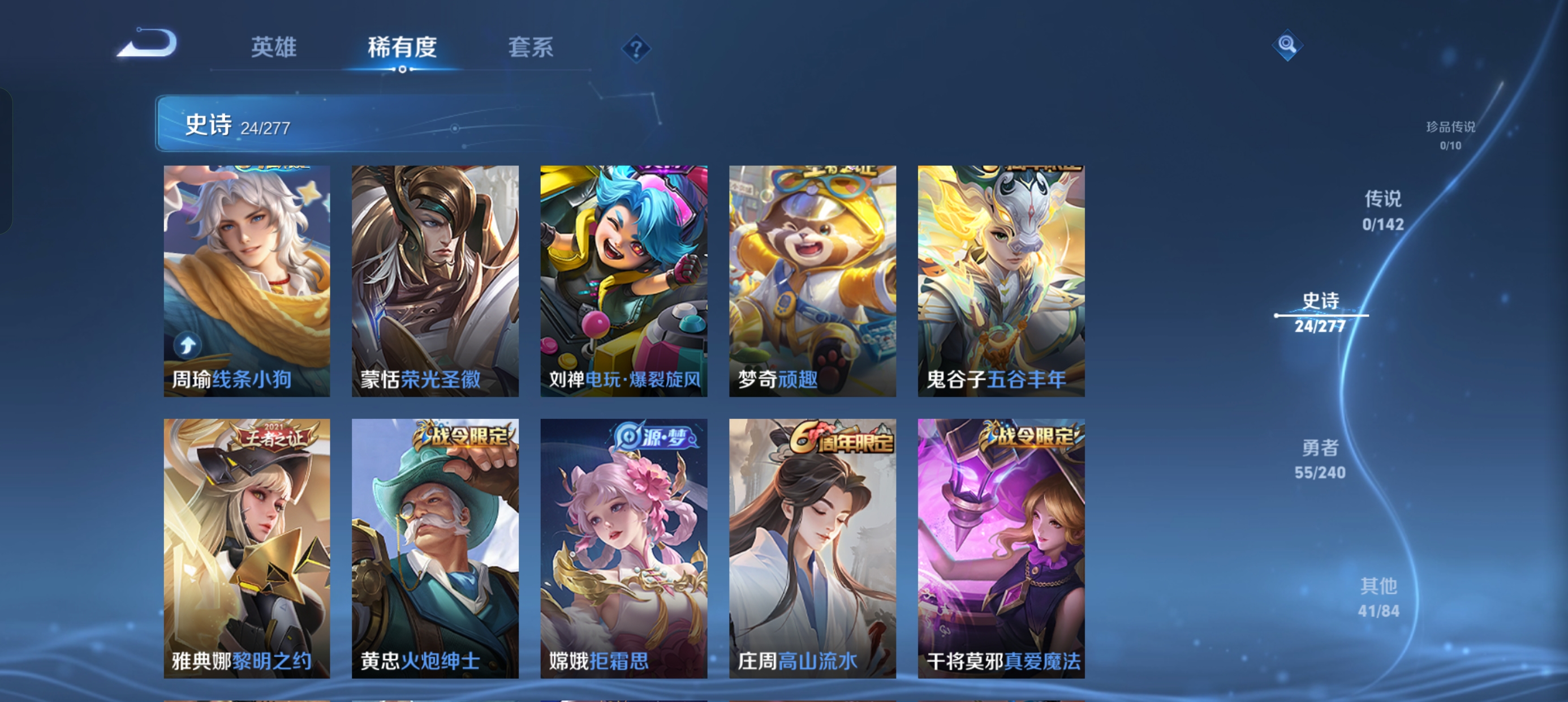 WZLX4326753王者荣耀账号详情图11