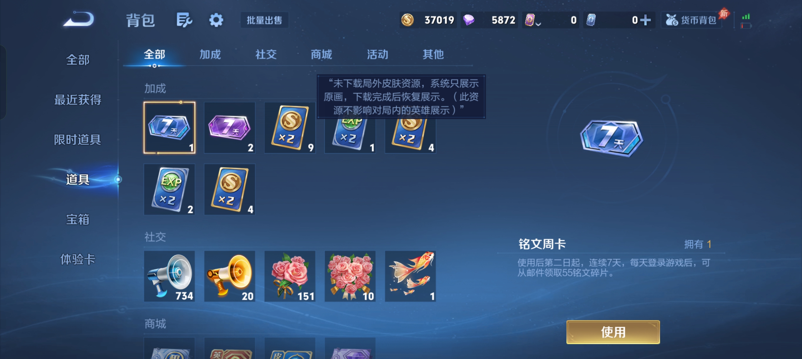 WZLX4326753王者荣耀账号详情图20