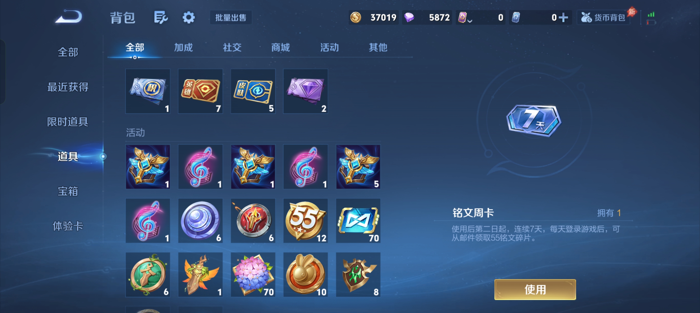 WZLX4326753王者荣耀账号详情图21