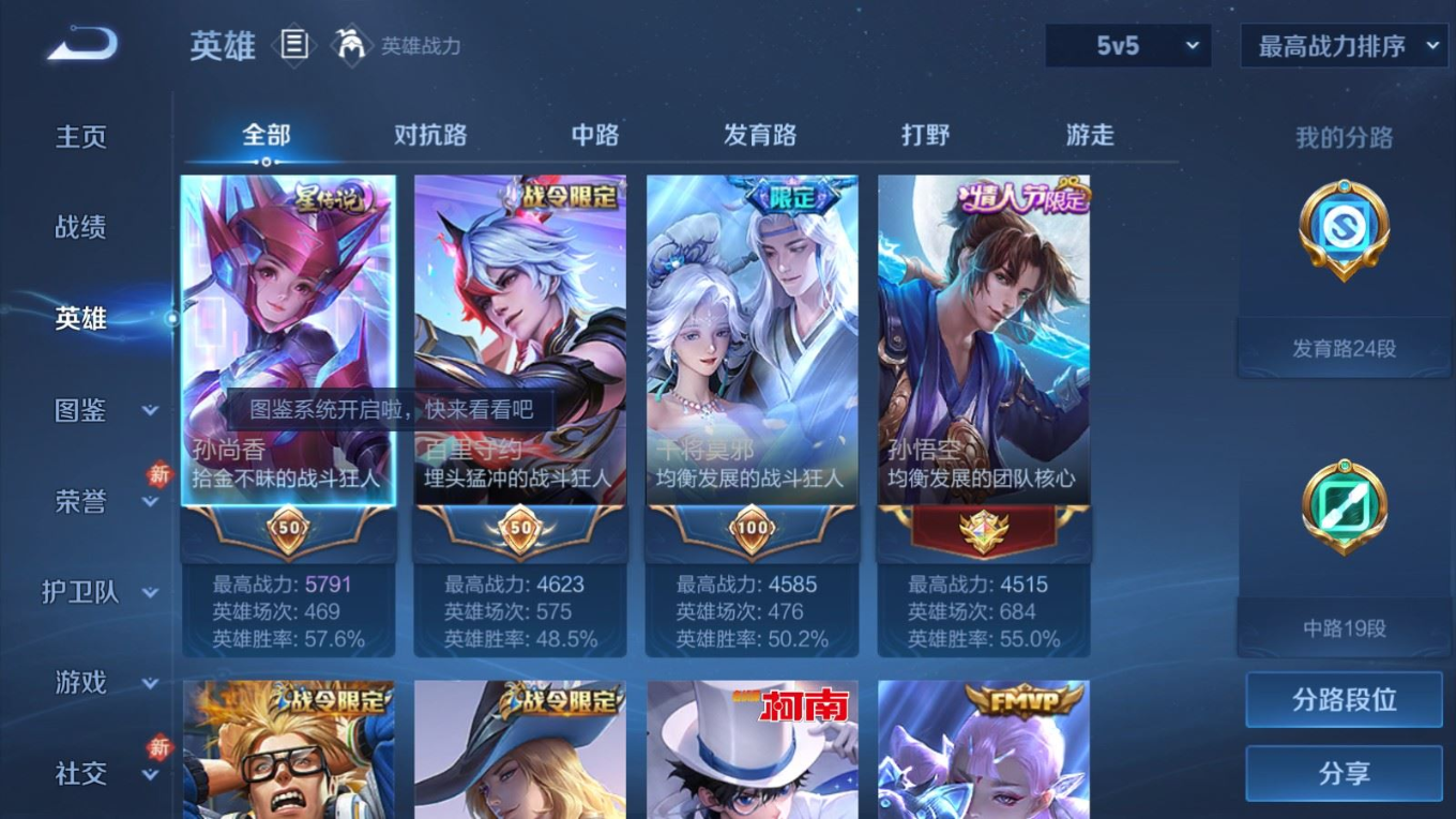 WZQM4274957王者荣耀账号详情图5