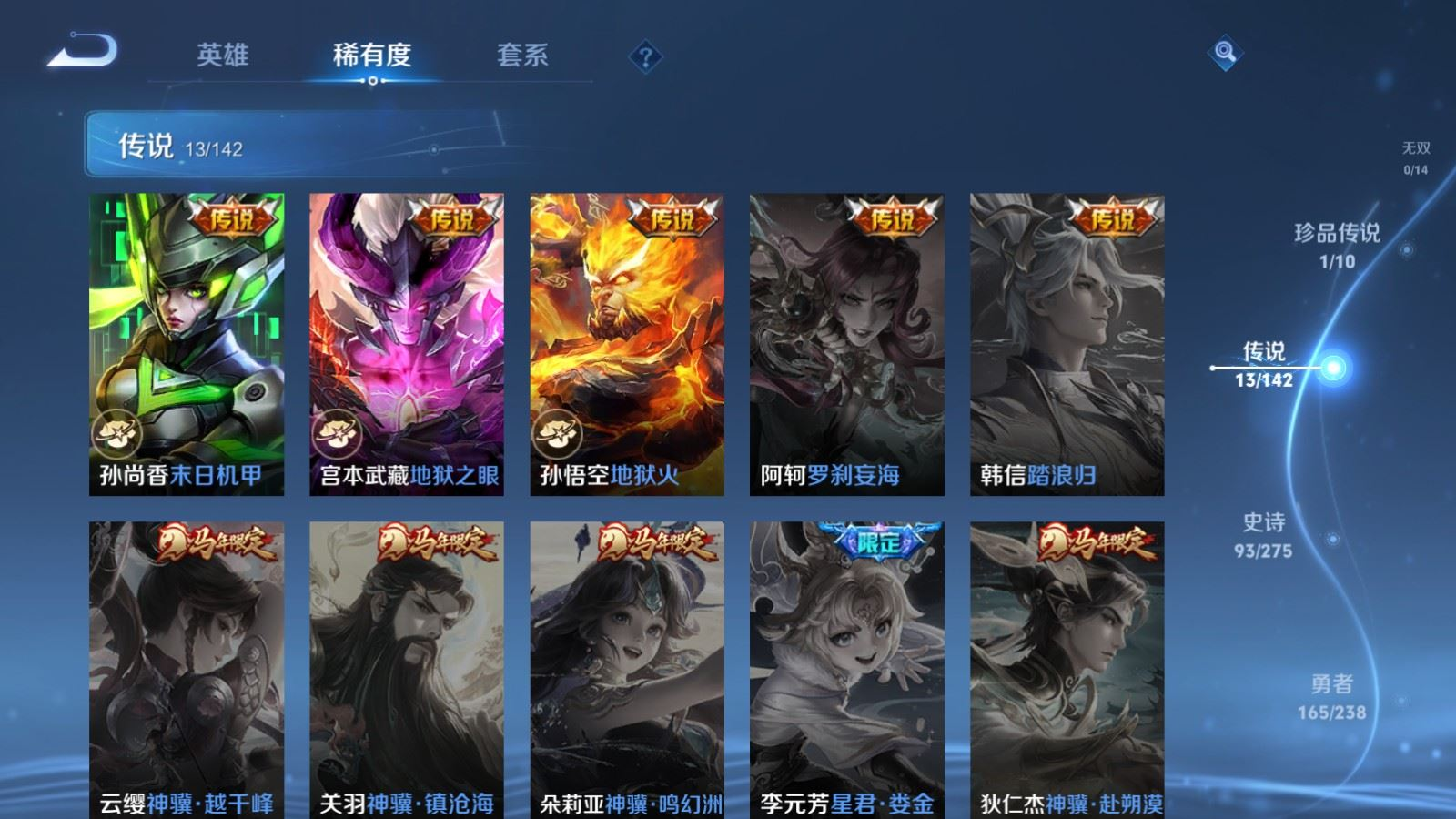 WZQM4274957王者荣耀账号详情图8