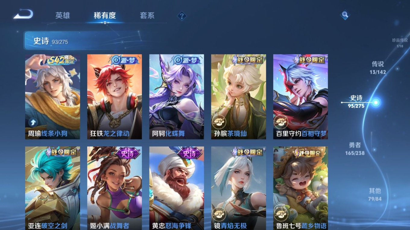 WZQM4274957王者荣耀账号详情图12