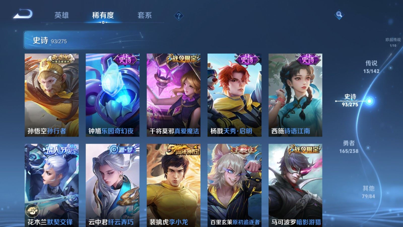 WZQM4274957王者荣耀账号详情图14