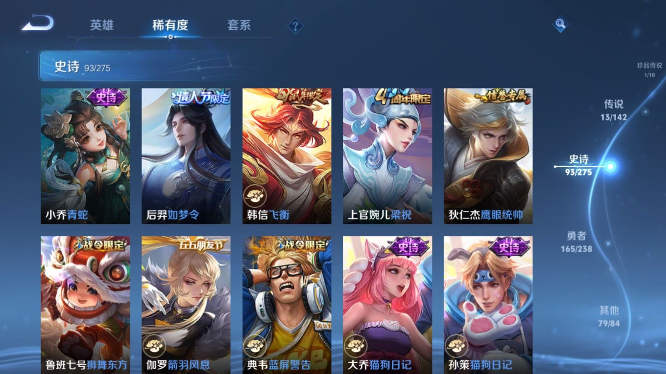 WZQM4274957王者荣耀账号详情图15