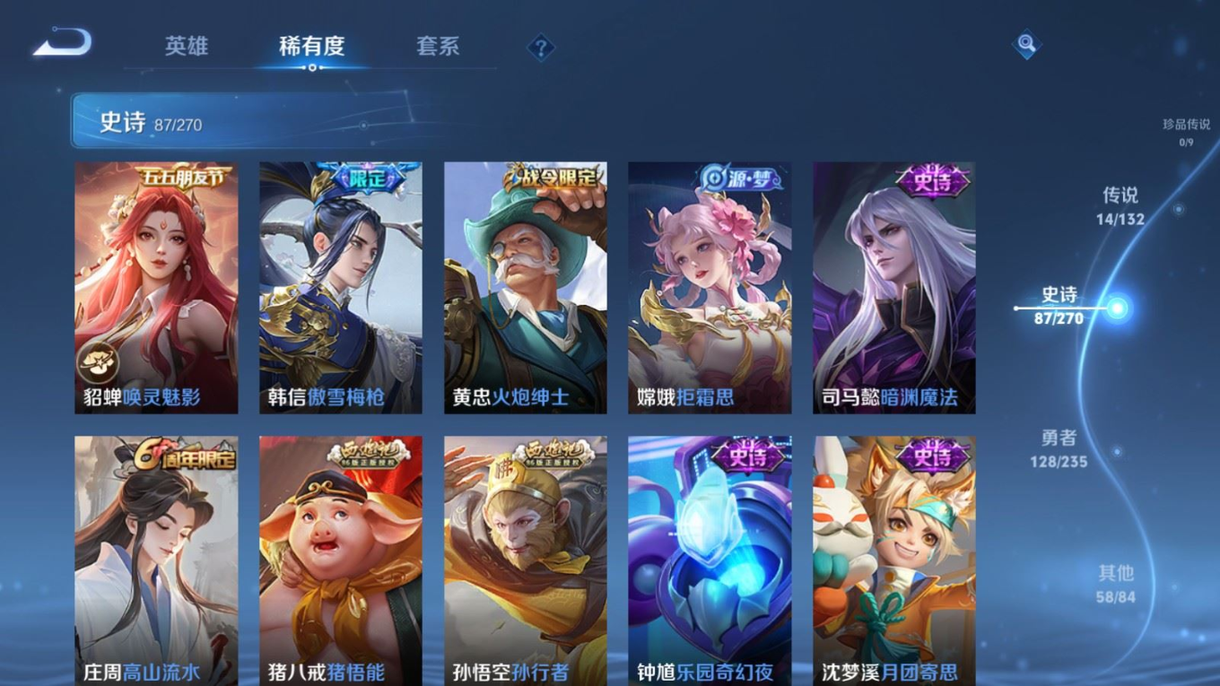 WZQM4274976王者荣耀账号详情图13