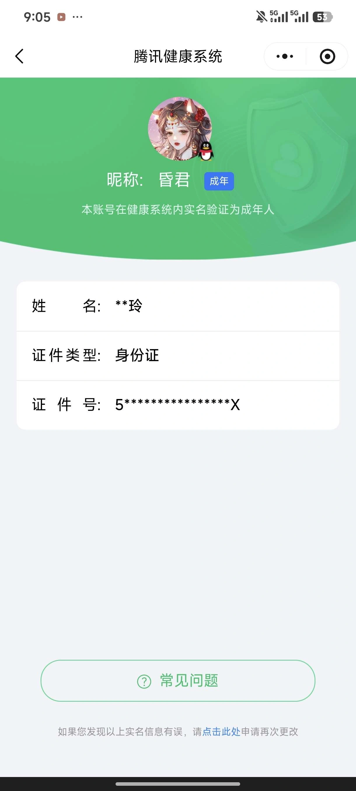 王者荣耀账号安卓QQKF18737【女号 星币7881  1按键】【段位以实际上号为准 截图段位并不代表实际段位！！！】
实名: 可修改 贵族等级: V7 英雄数: 128 皮肤数: 213 荣耀水晶: 幻阙歌 珍品传