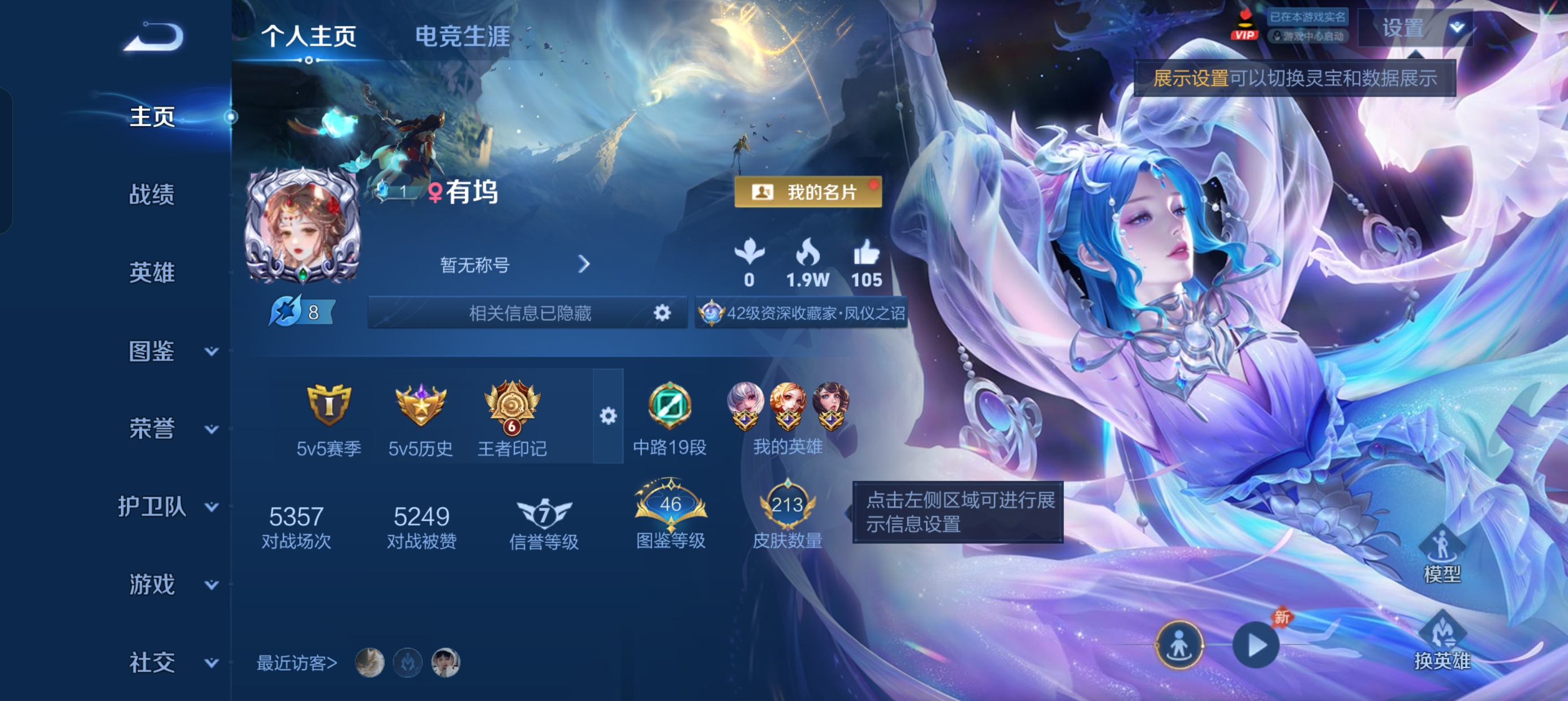 WZLX4326754王者荣耀账号详情图2