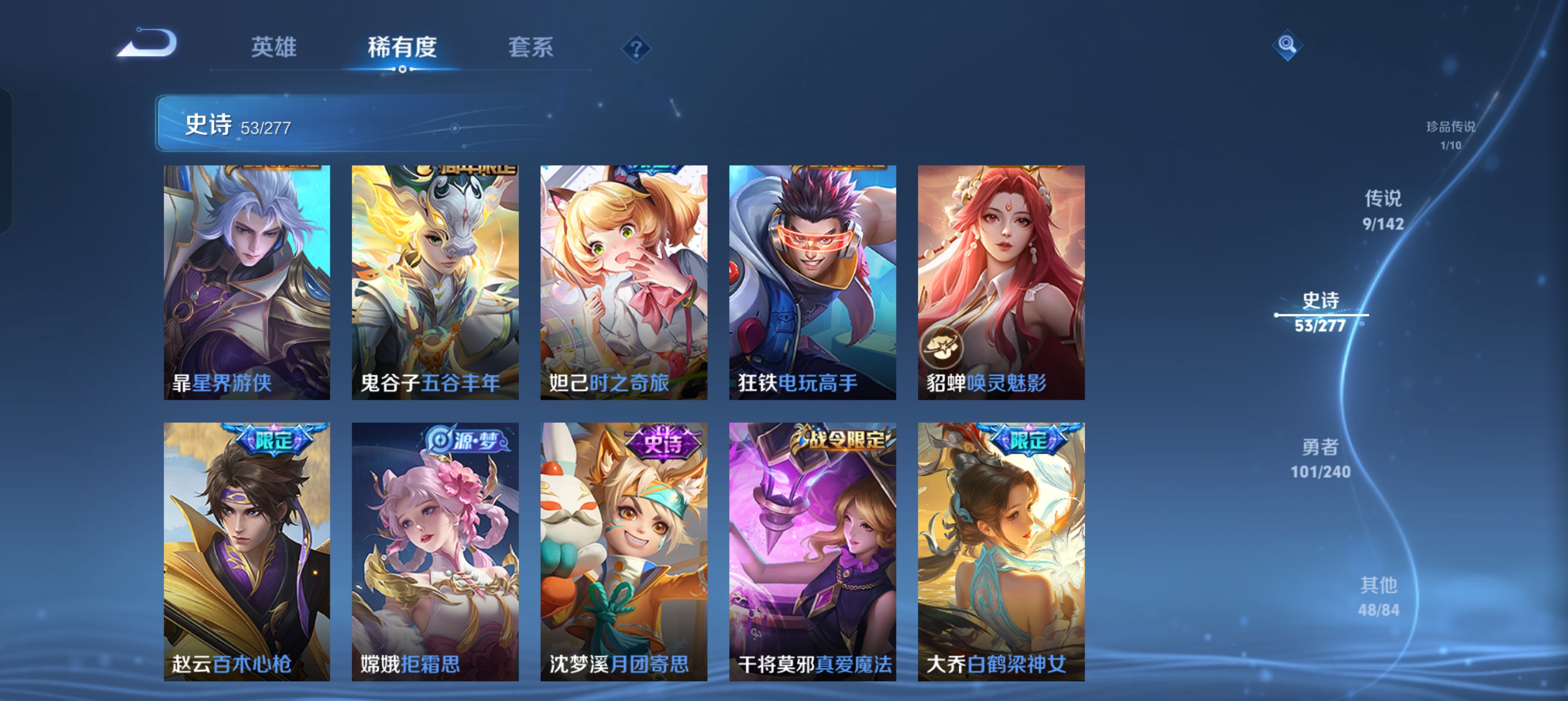 WZLX4326754王者荣耀账号详情图8