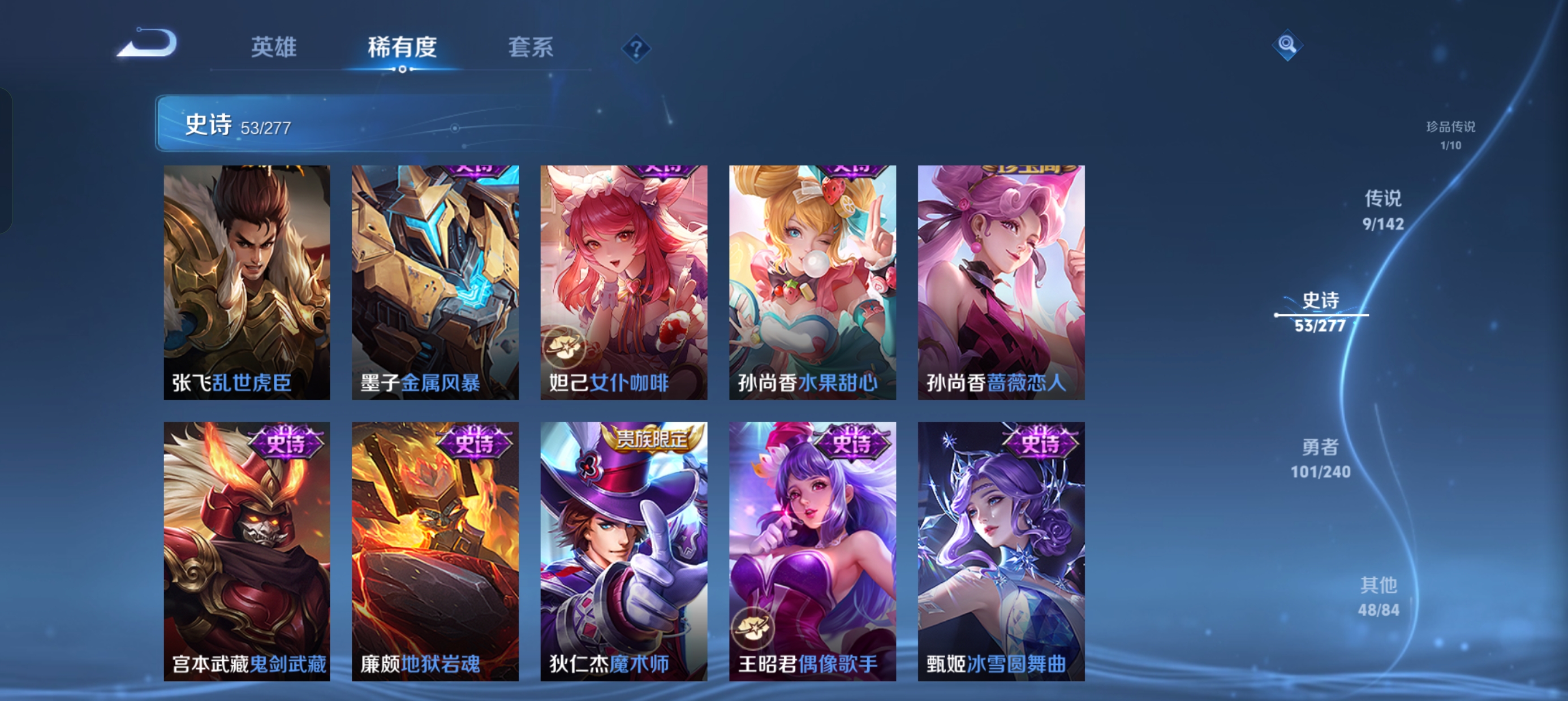 WZLX4326754王者荣耀账号详情图11