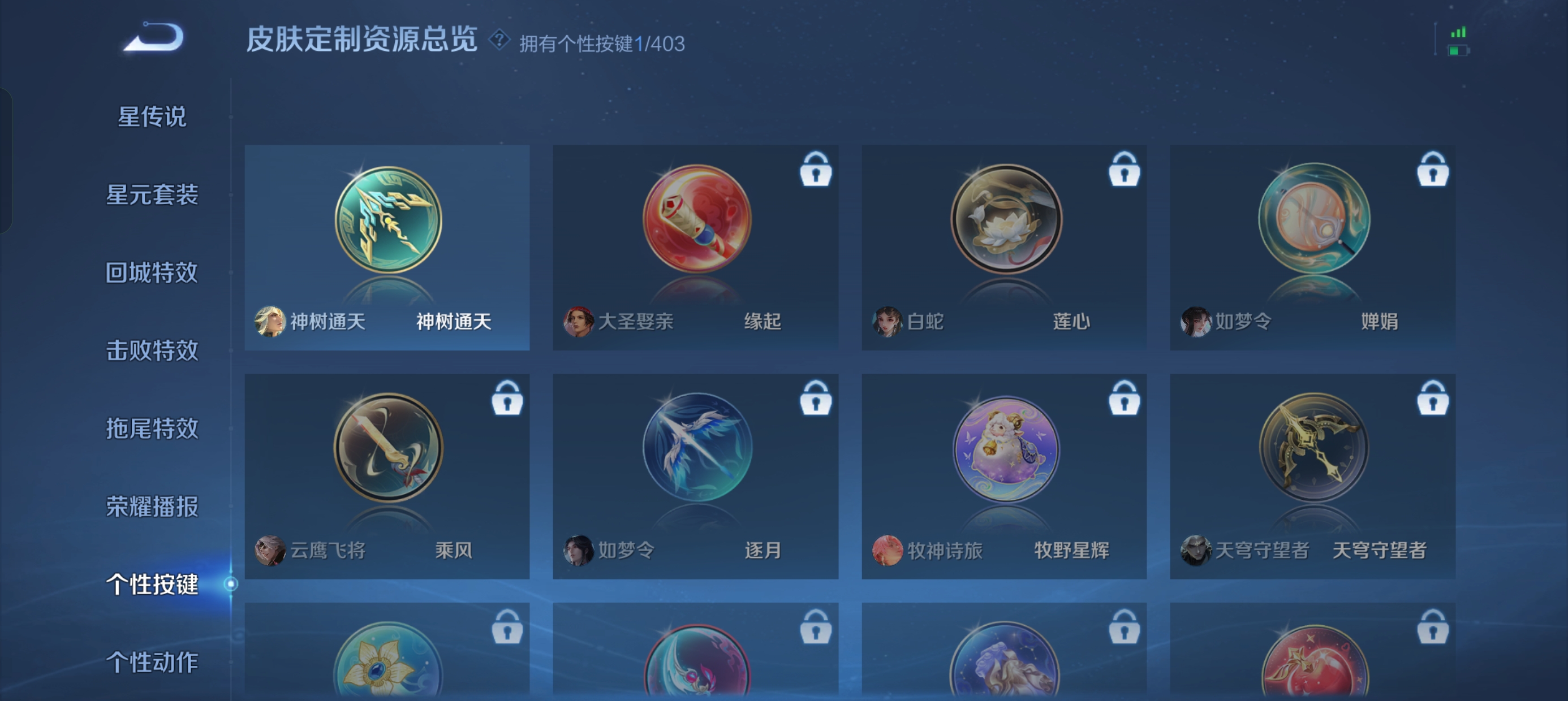 WZLX4326754王者荣耀账号详情图16