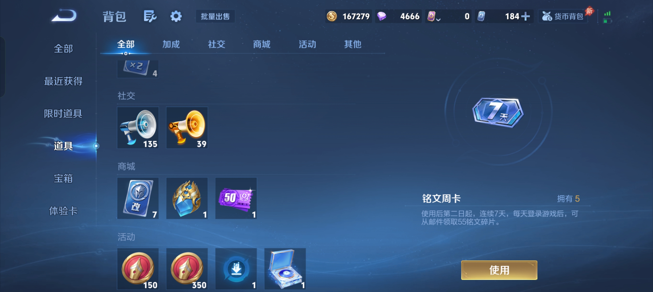 WZLX4326754王者荣耀账号详情图19