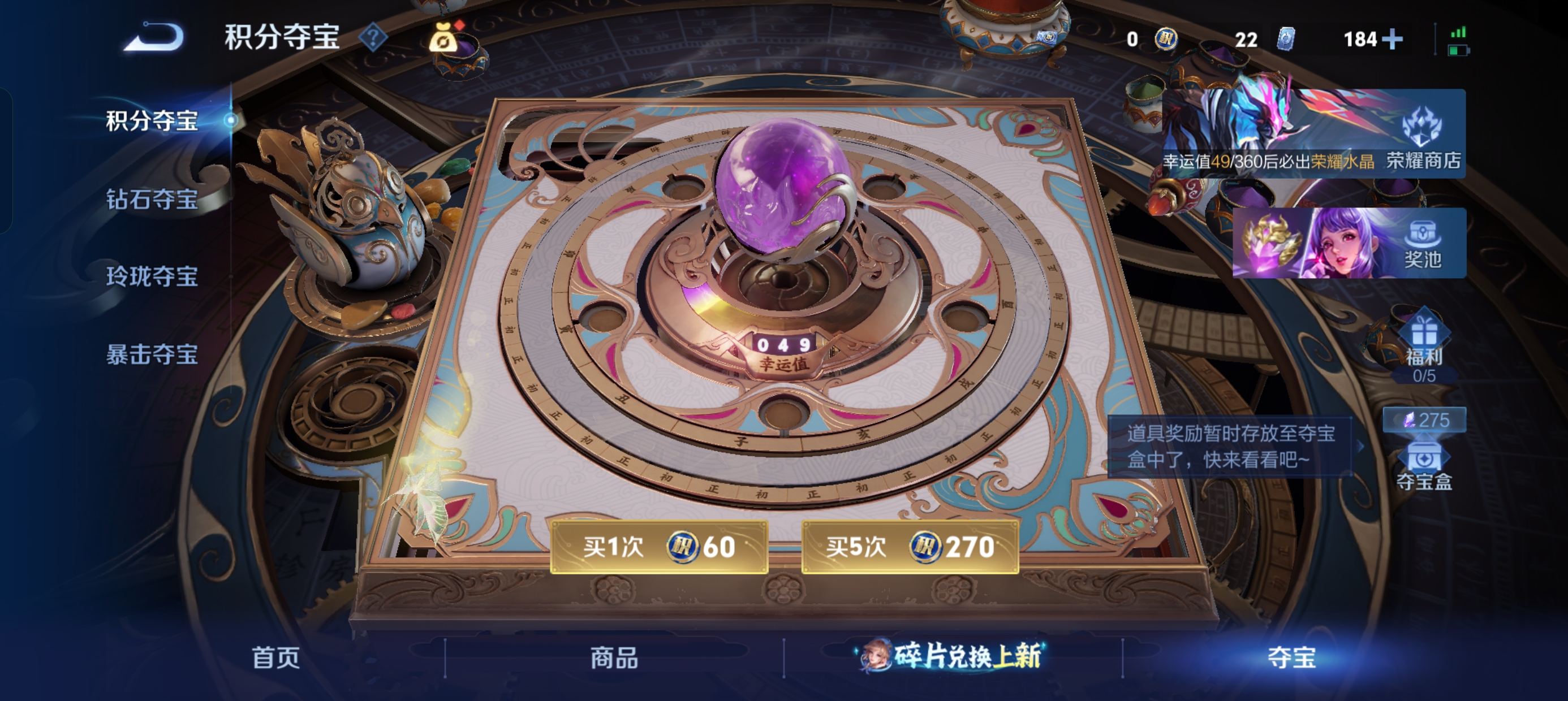 WZLX4326754王者荣耀账号详情图21