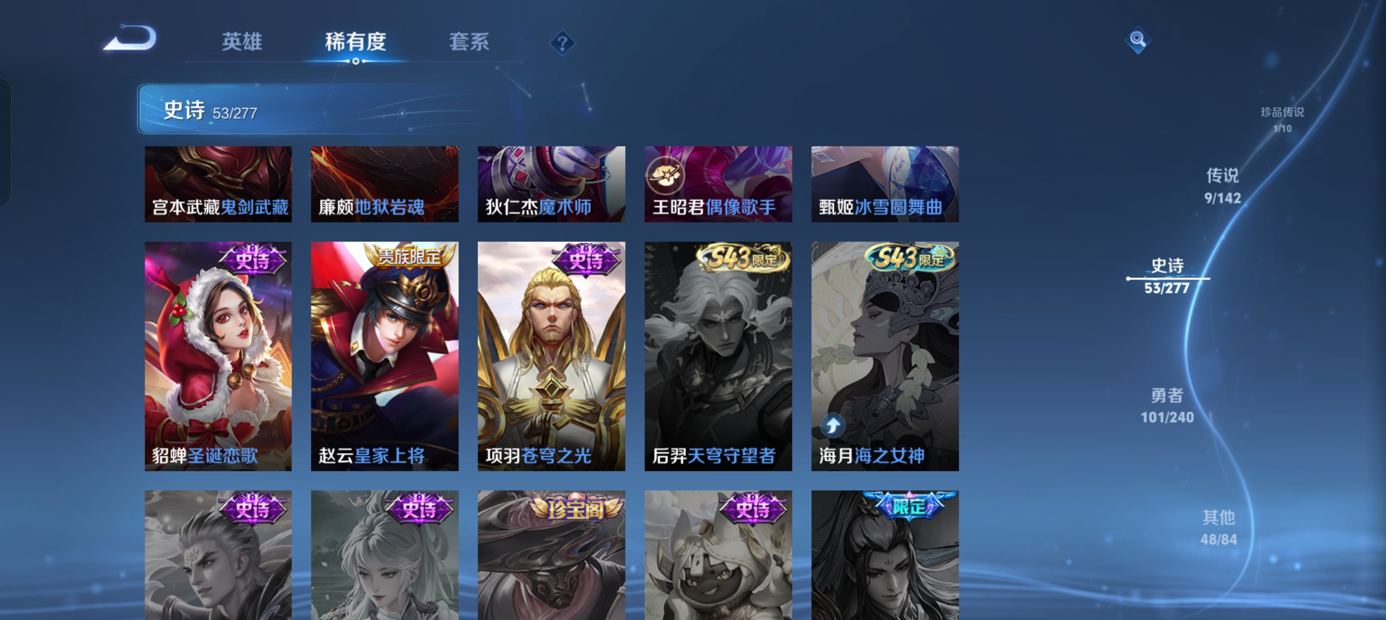 WZLX4326754王者荣耀账号详情图12