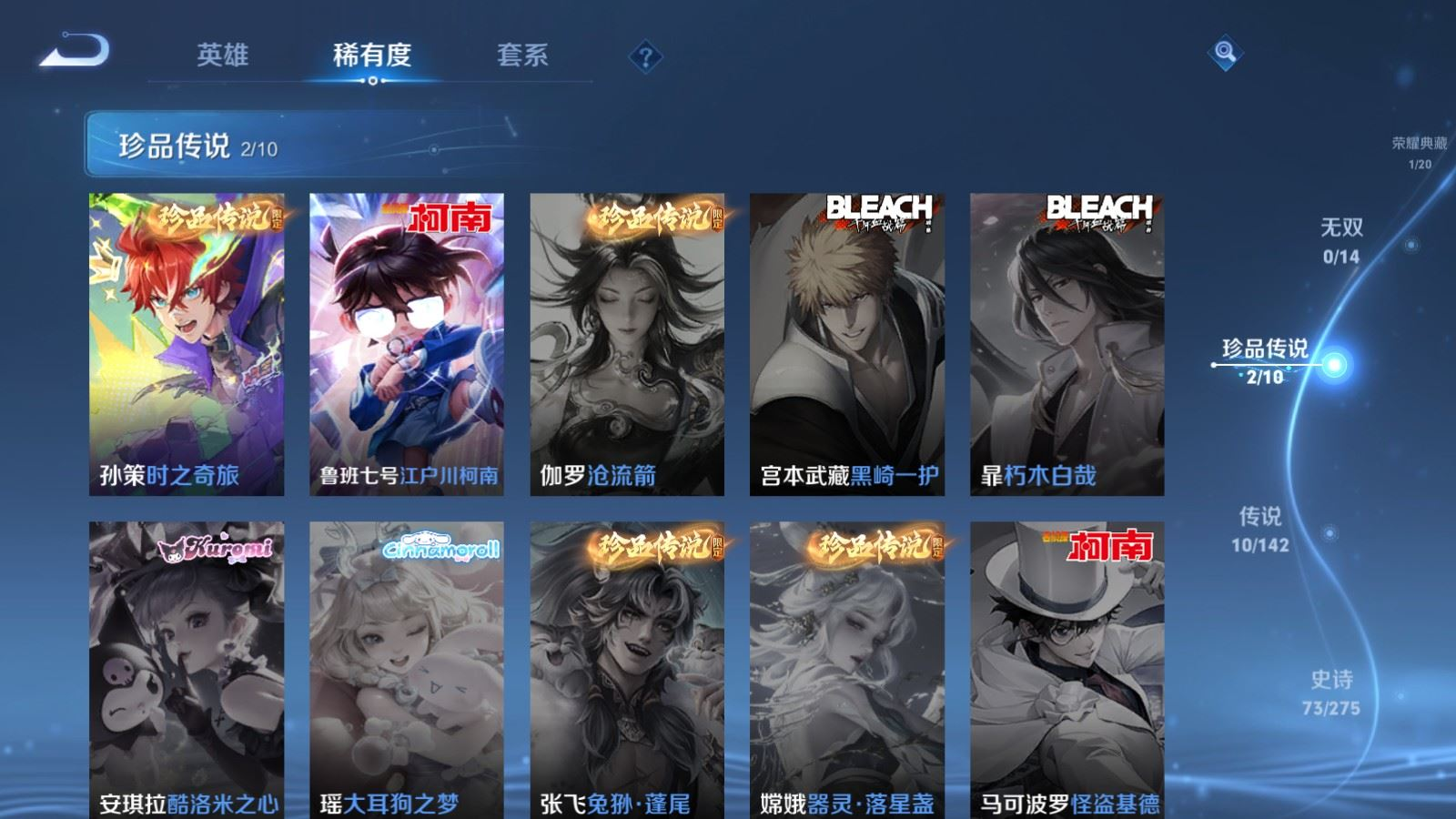 WZQM4274994王者荣耀账号详情图9