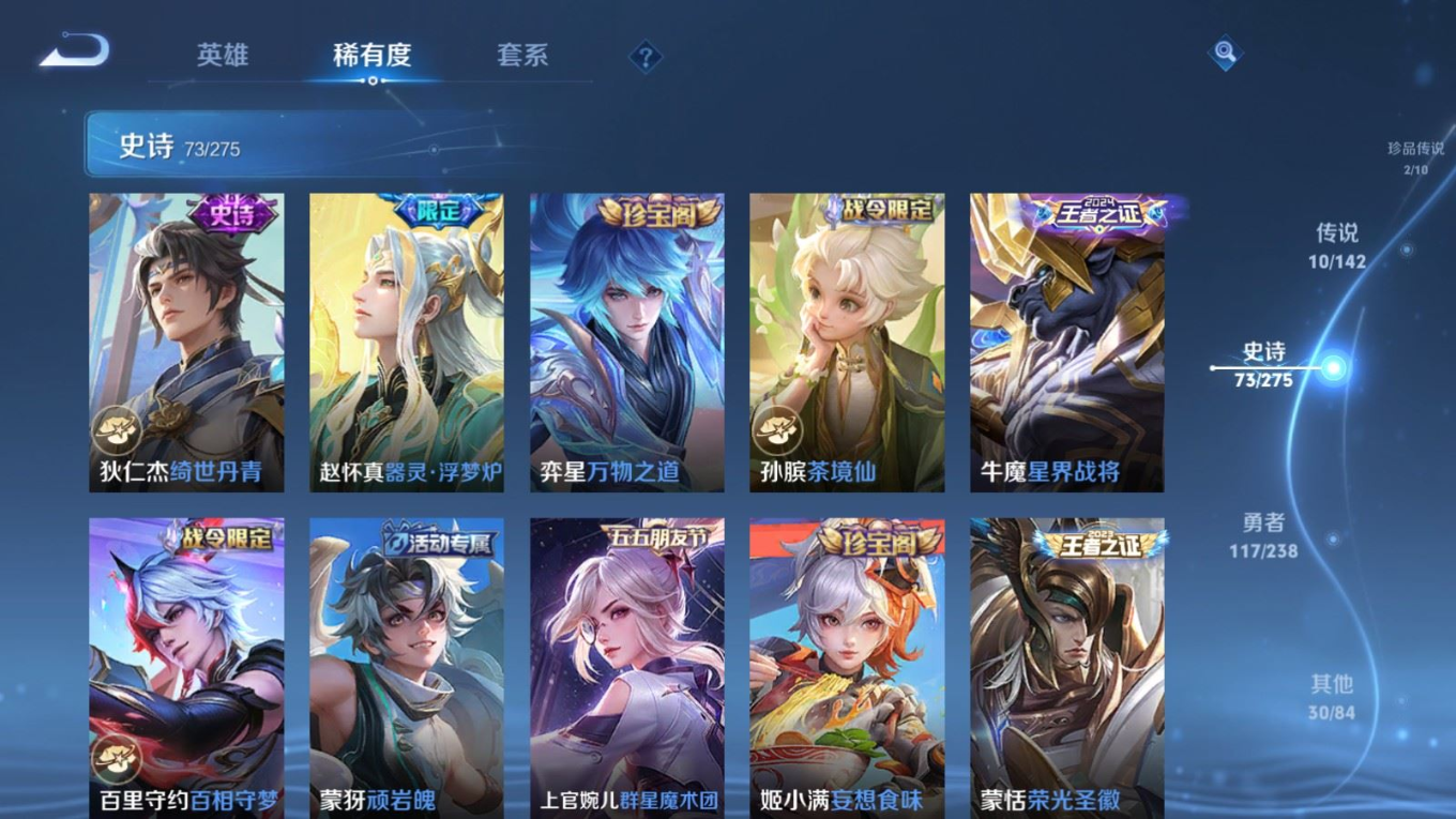 WZQM4274994王者荣耀账号详情图11