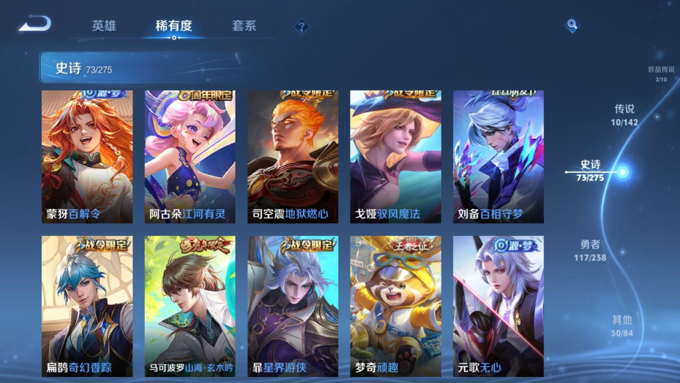 WZQM4274994王者荣耀账号详情图12