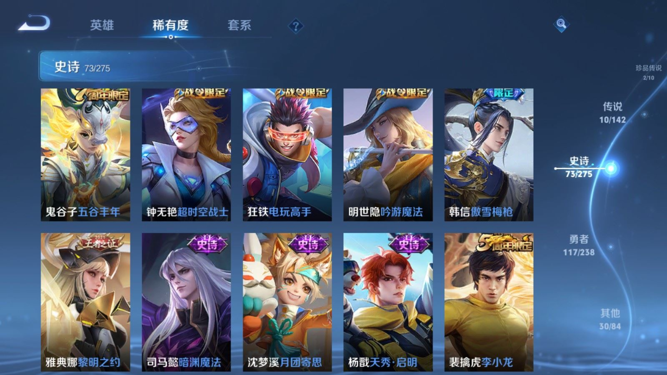 WZQM4274994王者荣耀账号详情图13